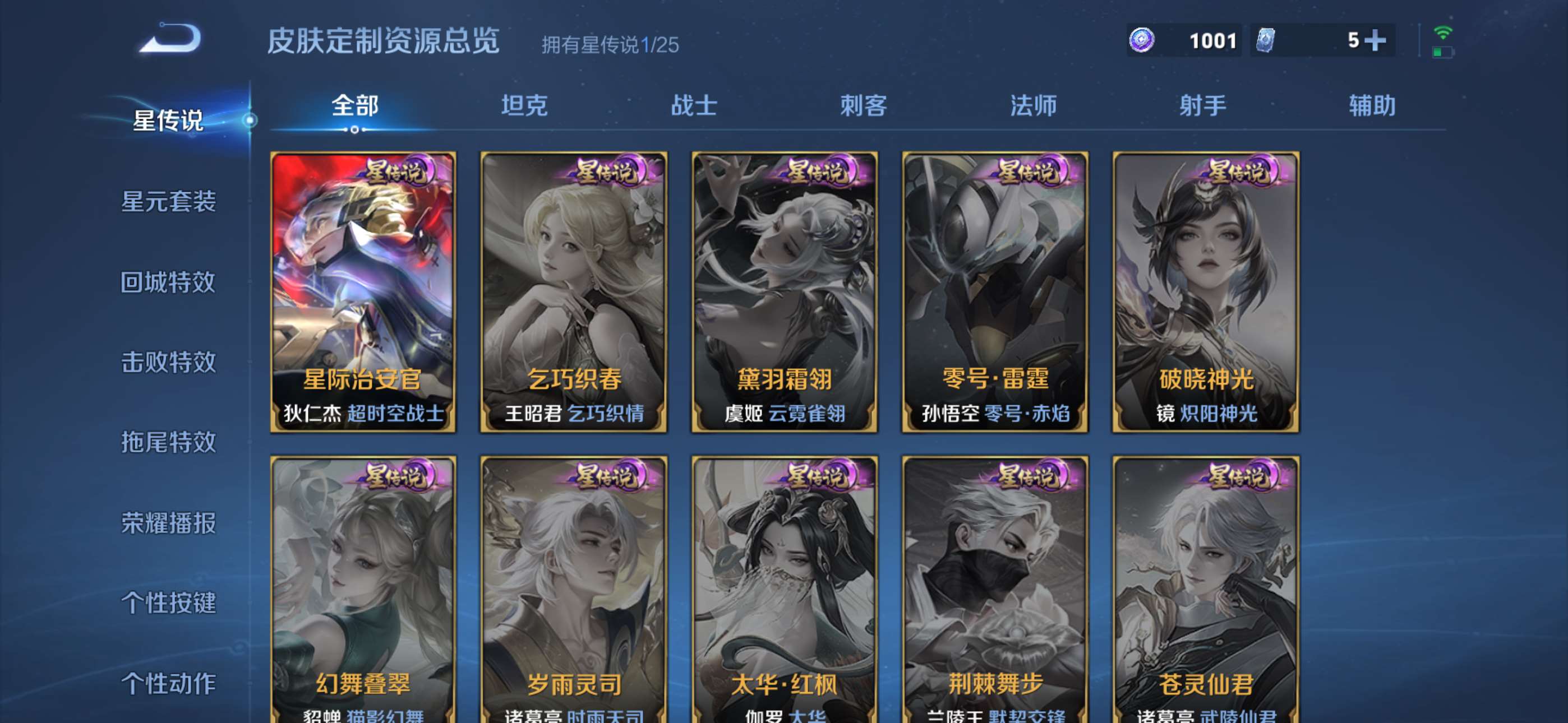 WZCMW4272067王者荣耀账号详情图8