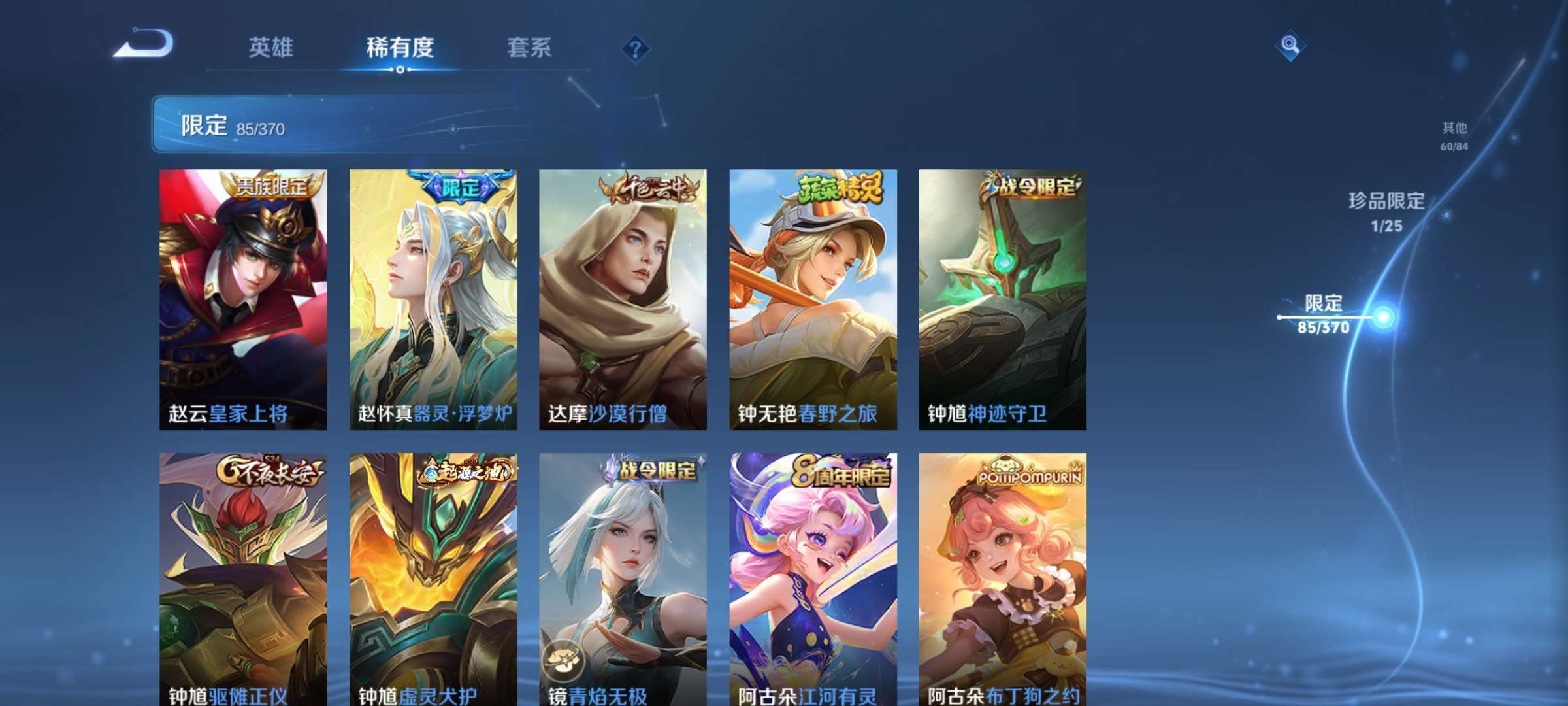 WZCMW4272064王者荣耀账号详情图13