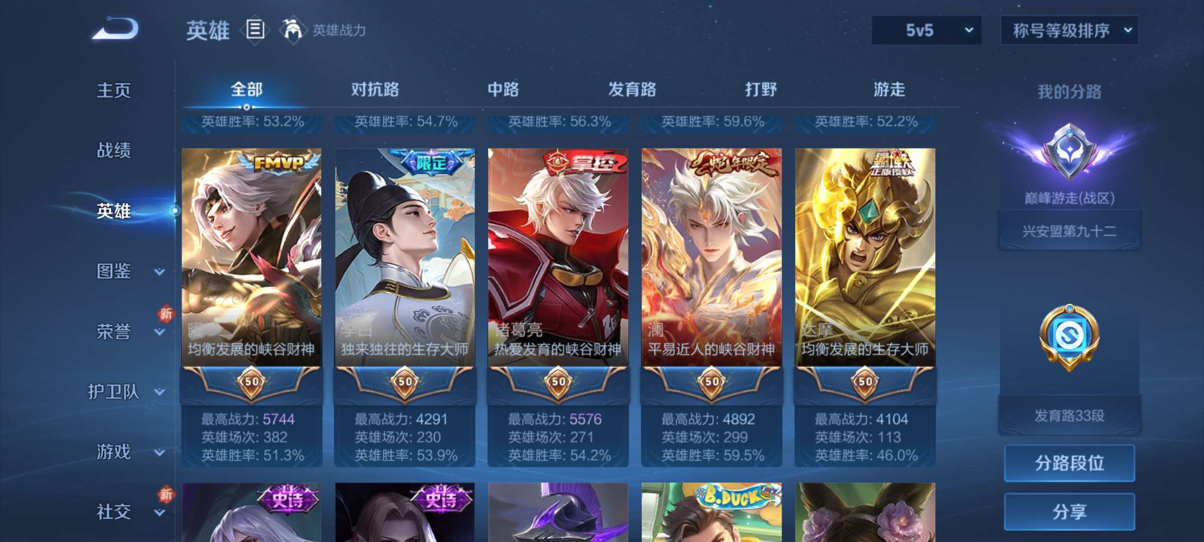 WZCMW4272064王者荣耀账号详情图19