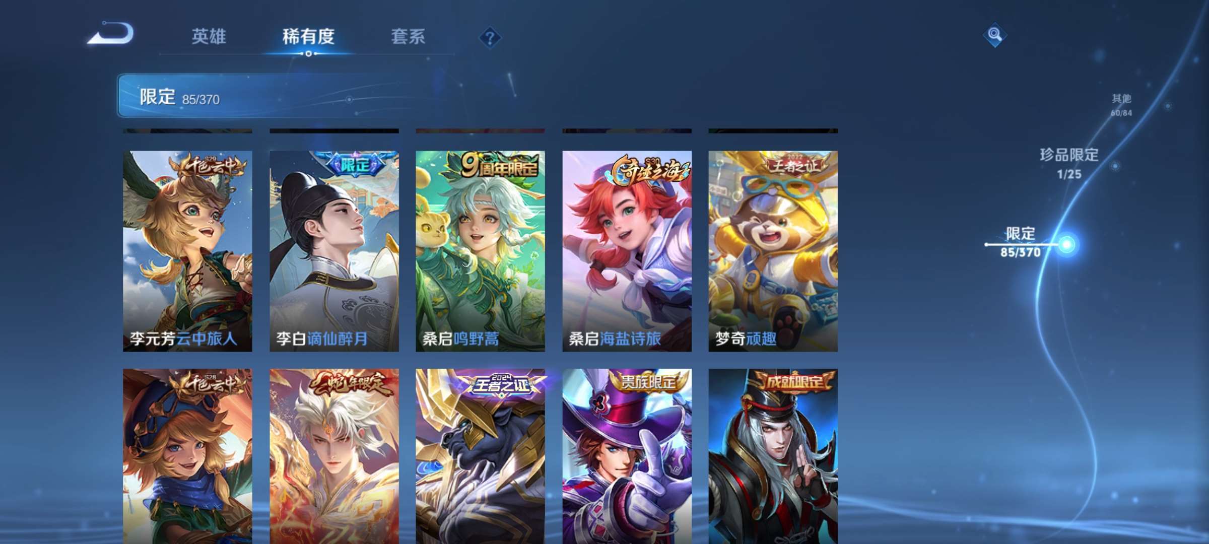 WZCMW4272064王者荣耀账号详情图11