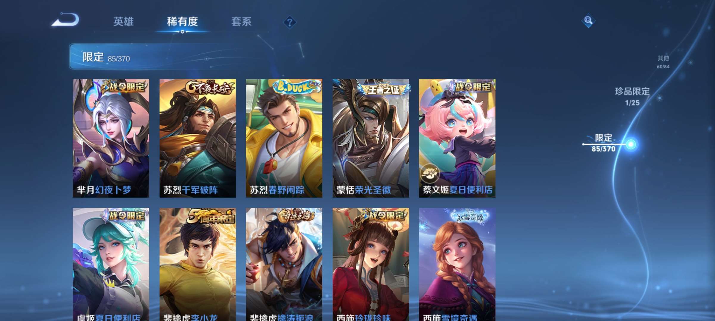 WZCMW4272064王者荣耀账号详情图15