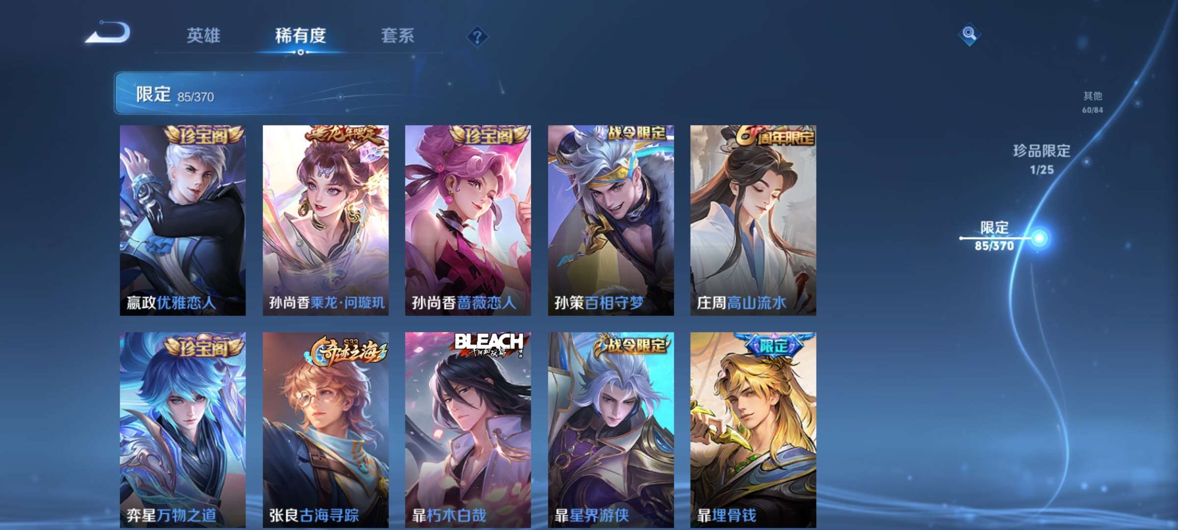 WZCMW4272064王者荣耀账号详情图10