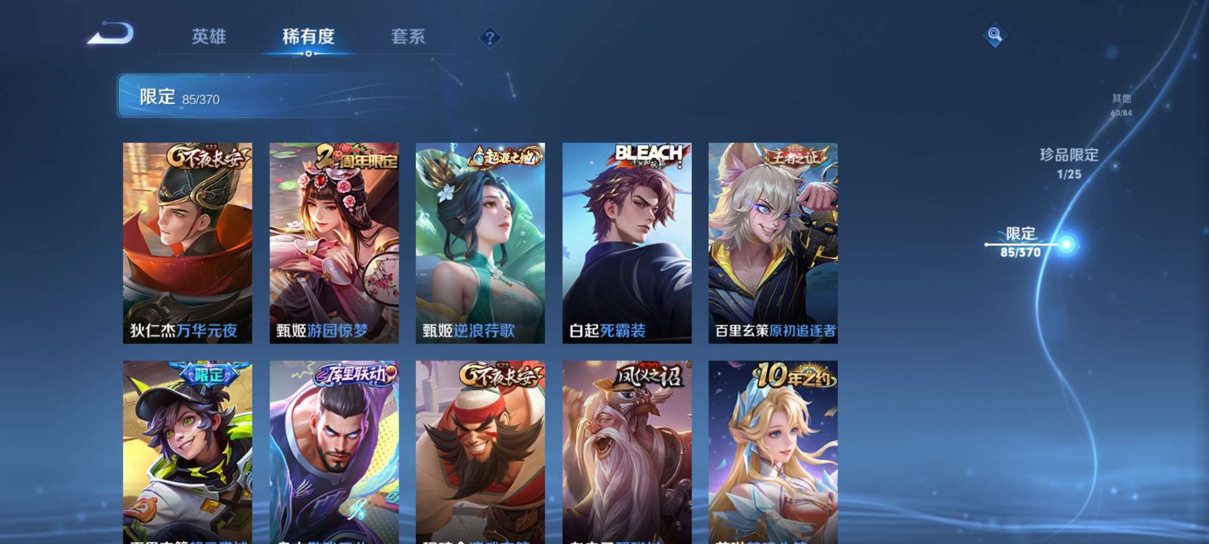 WZCMW4272064王者荣耀账号详情图12