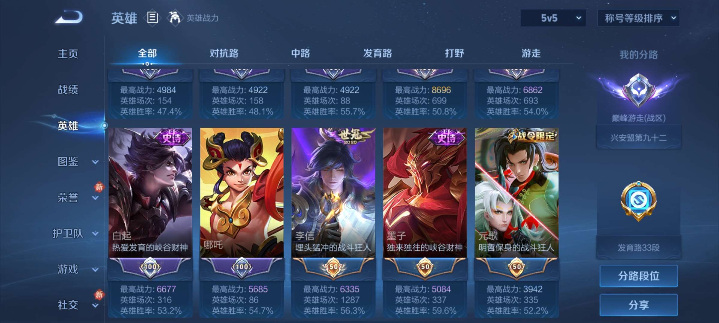 WZCMW4272064王者荣耀账号详情图18