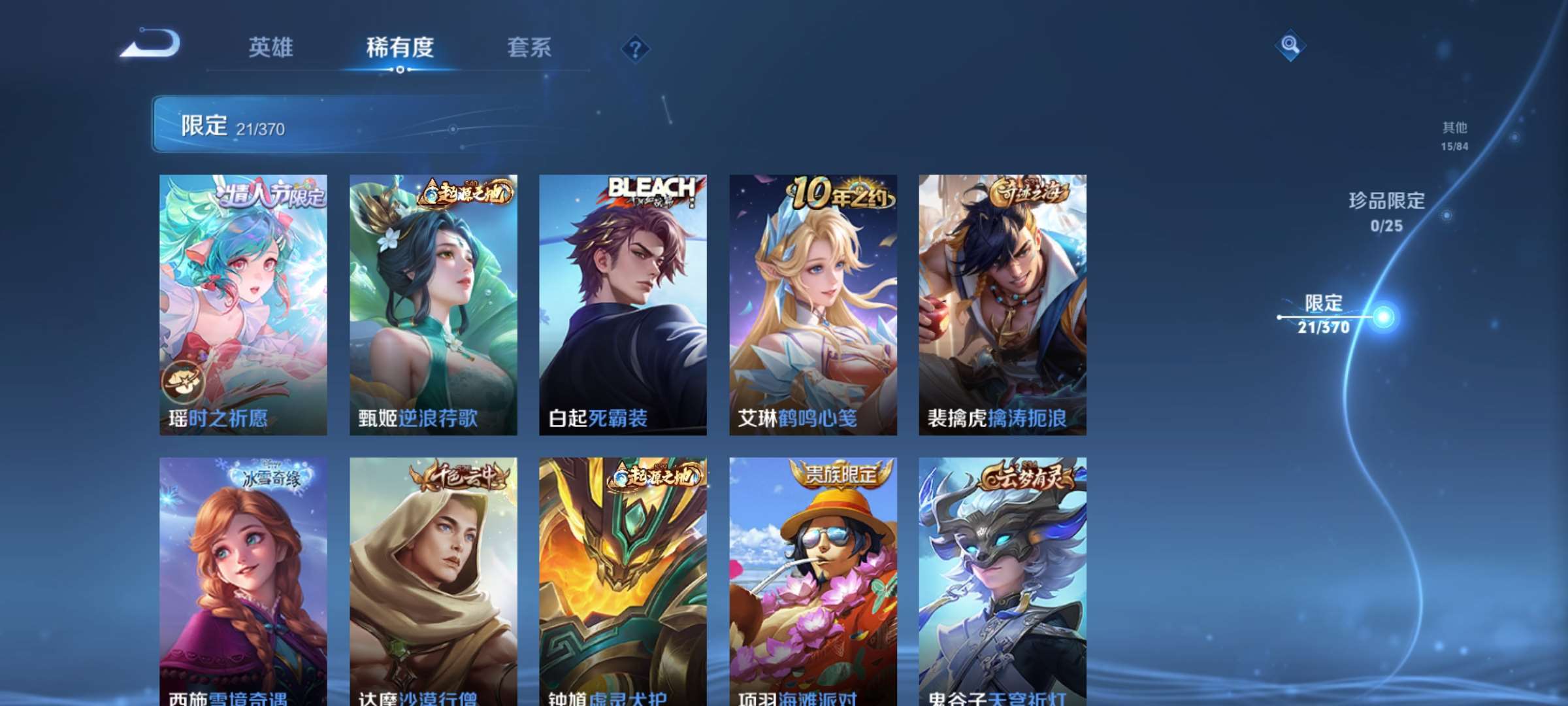 WZCMW4272062王者荣耀账号详情图6