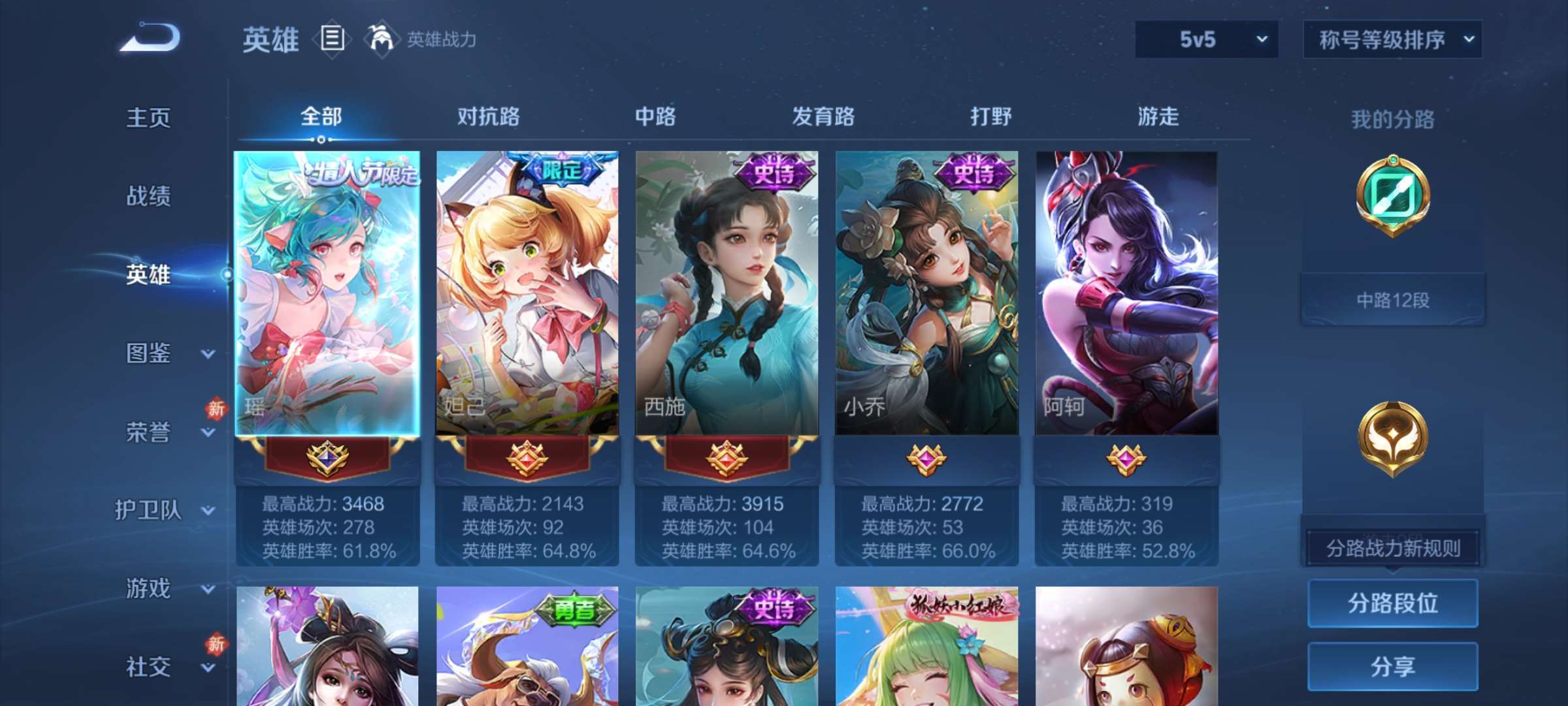 WZCMW4272062王者荣耀账号详情图7