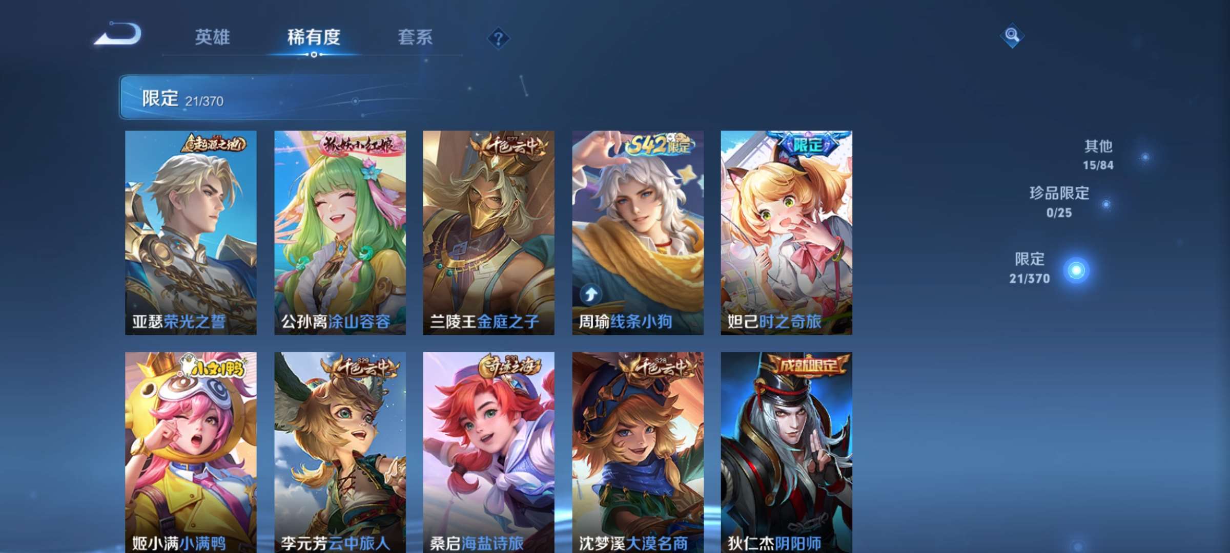 WZCMW4272062王者荣耀账号详情图5