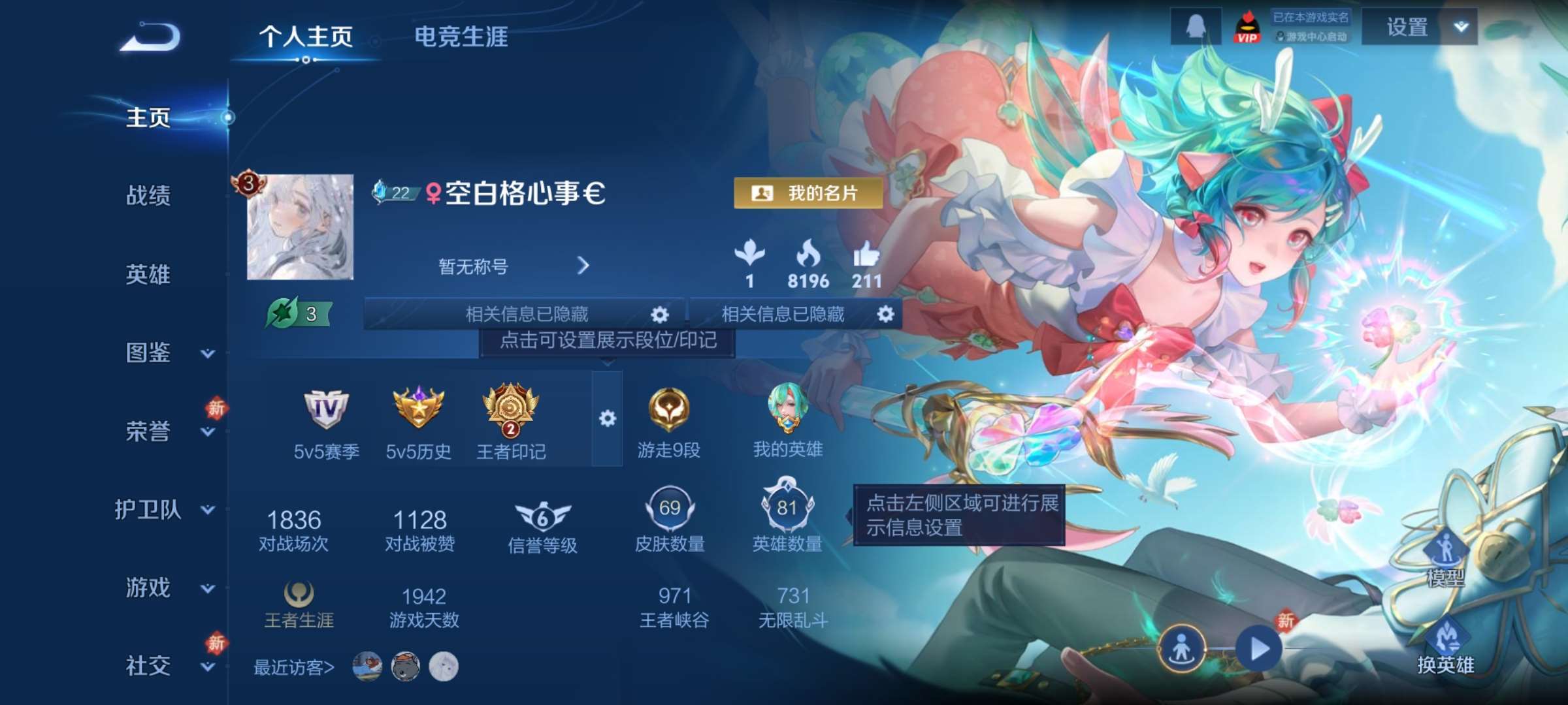 王者荣耀账号安卓QQ81英雄-69皮肤-4【秒换绑，无需等三天】【女号】V4-69皮肤 安卓Q-V-69皮肤1传说 【传