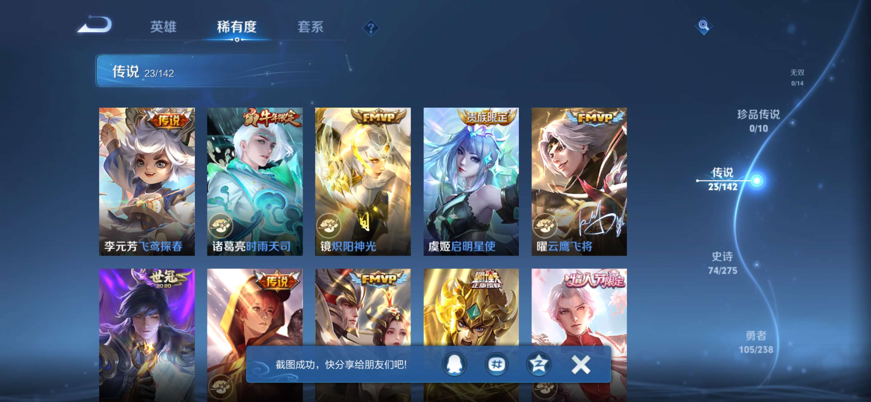 WZCMW4272058王者荣耀账号详情图7