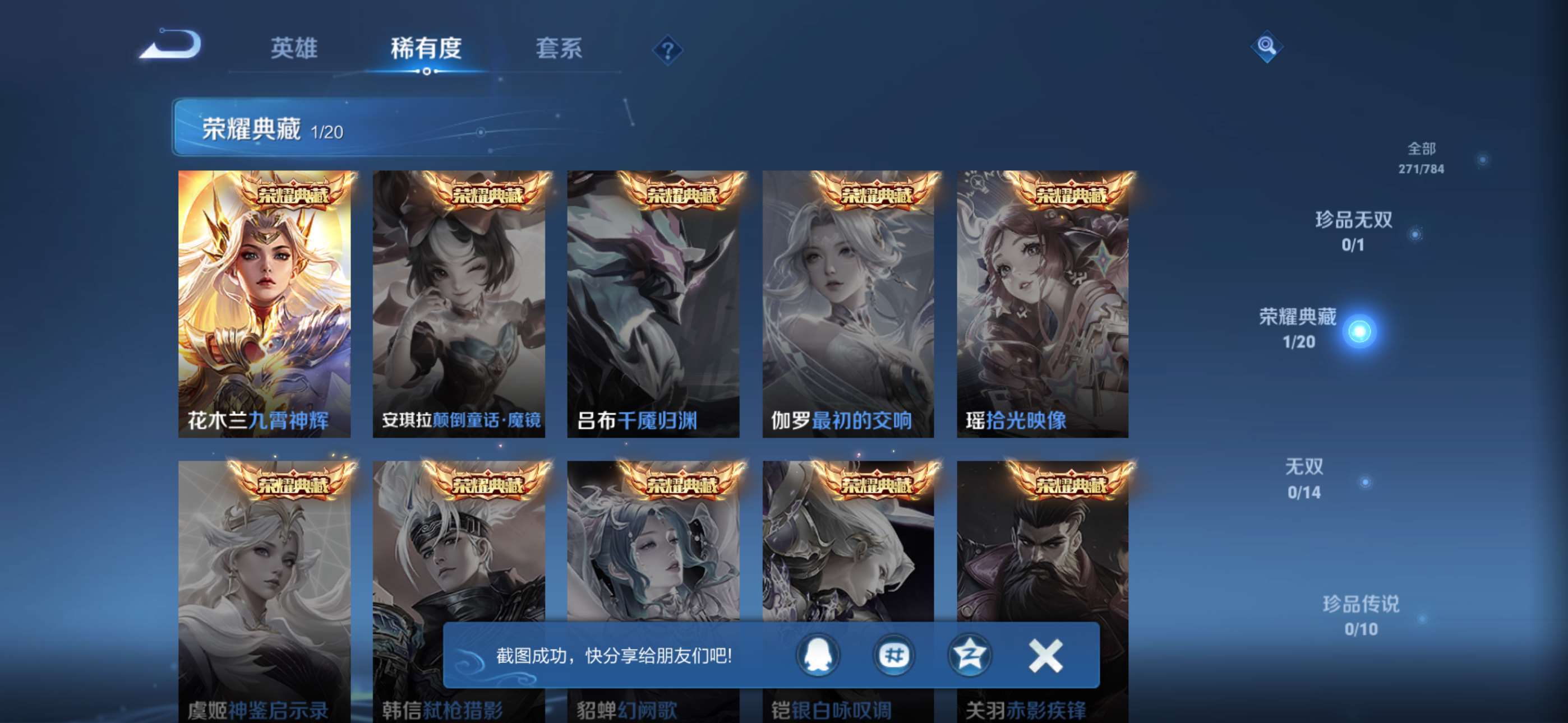 WZCMW4272058王者荣耀账号详情图5