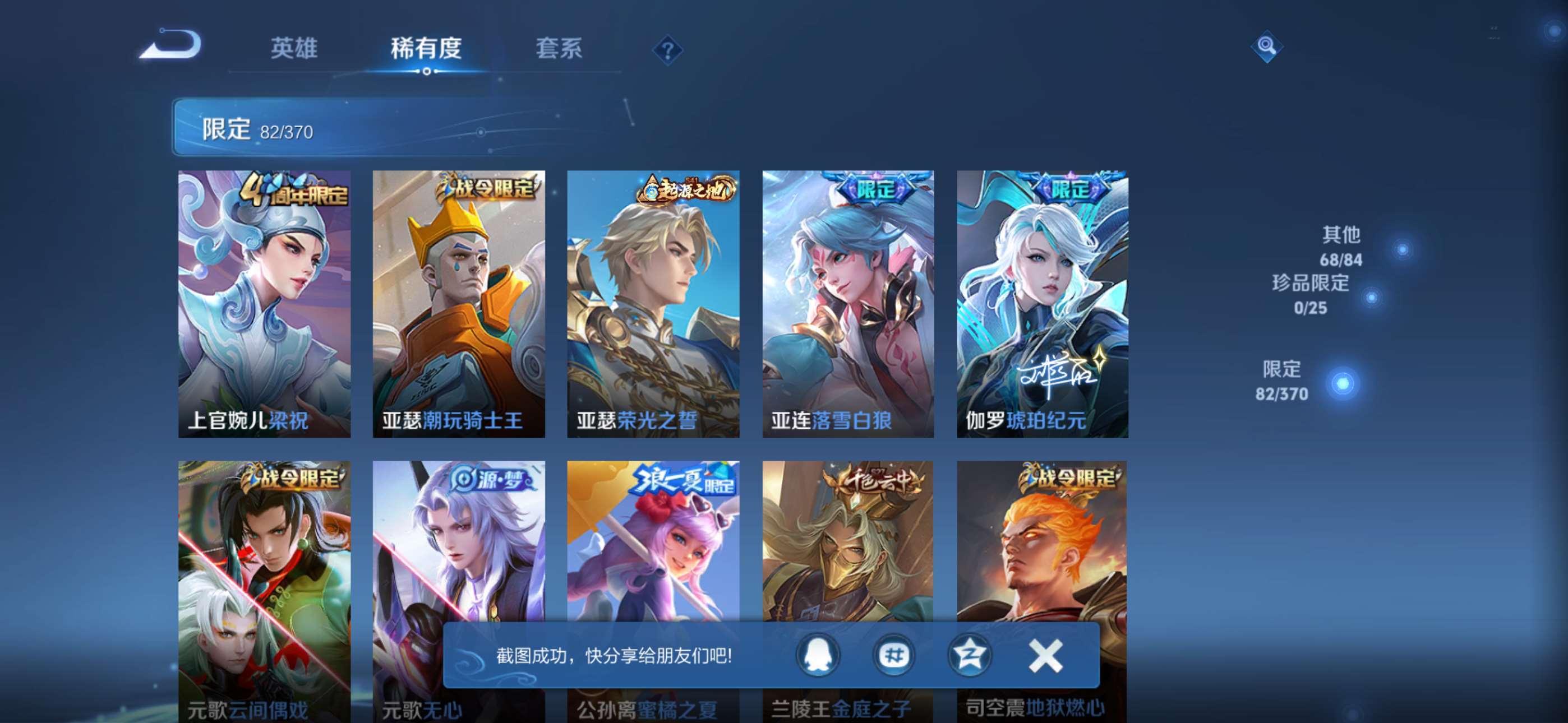 WZCMW4272058王者荣耀账号详情图12