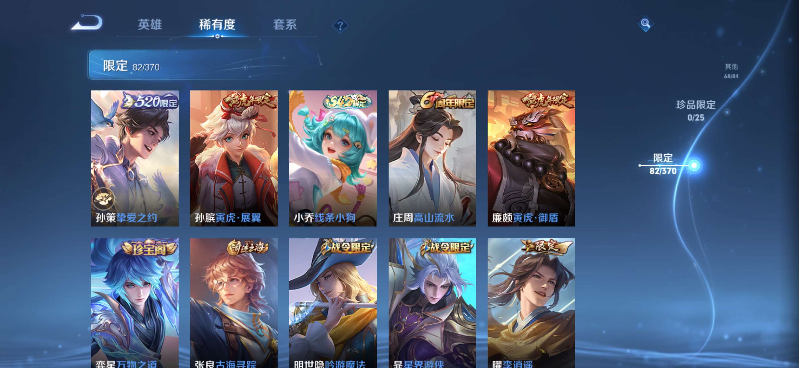 WZCMW4272058王者荣耀账号详情图10