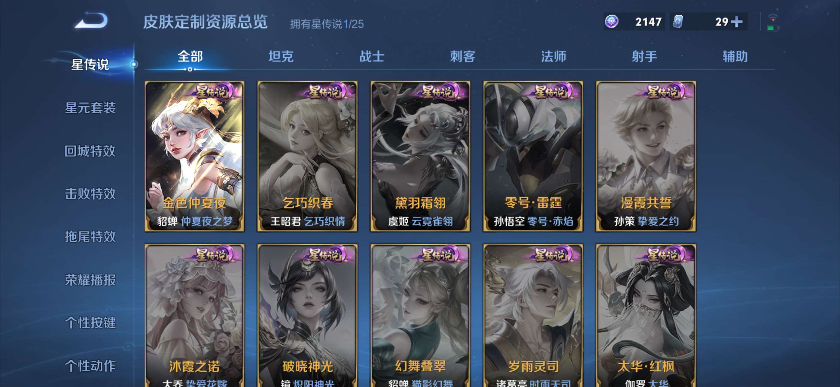 WZCMW4272058王者荣耀账号详情图19