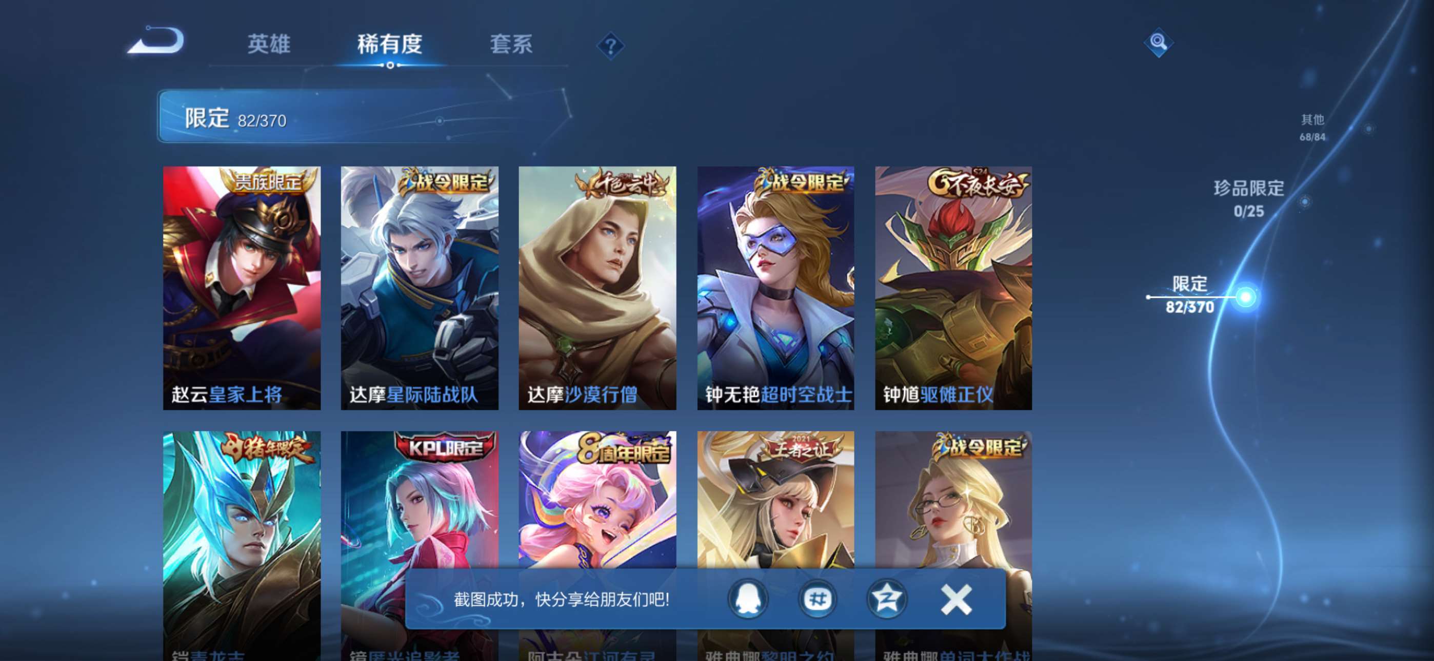 WZCMW4272058王者荣耀账号详情图16