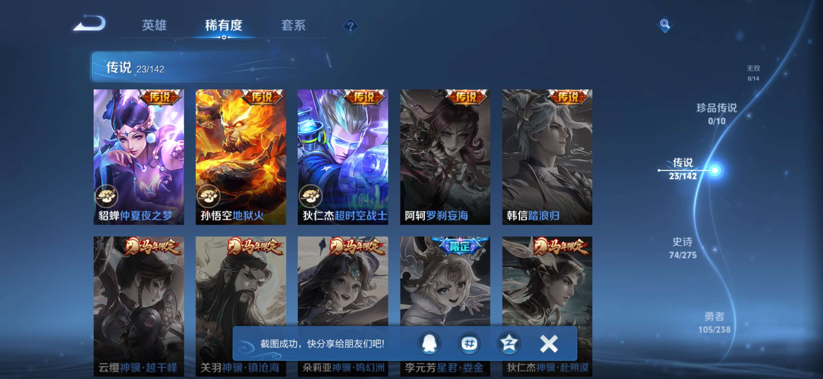 WZCMW4272058王者荣耀账号详情图9