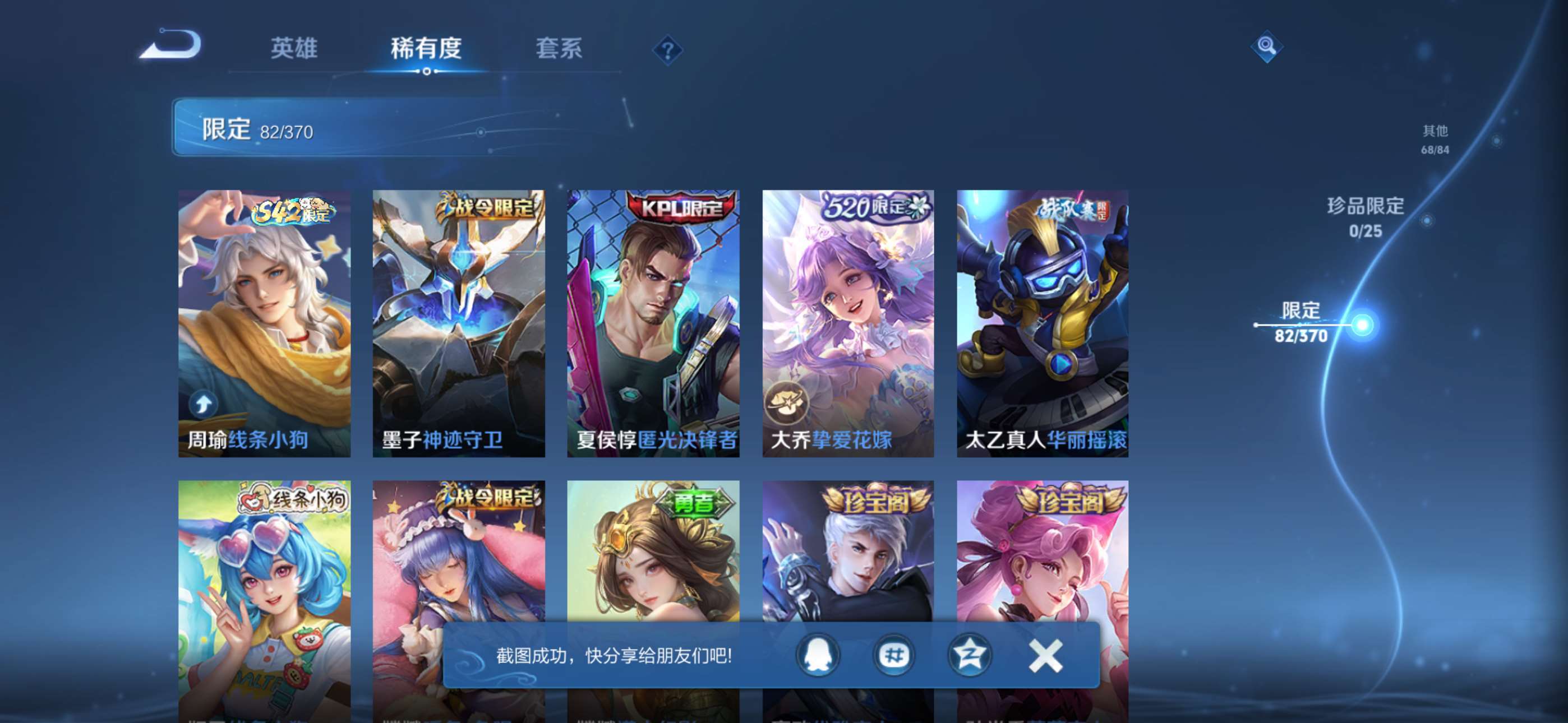 WZCMW4272058王者荣耀账号详情图11