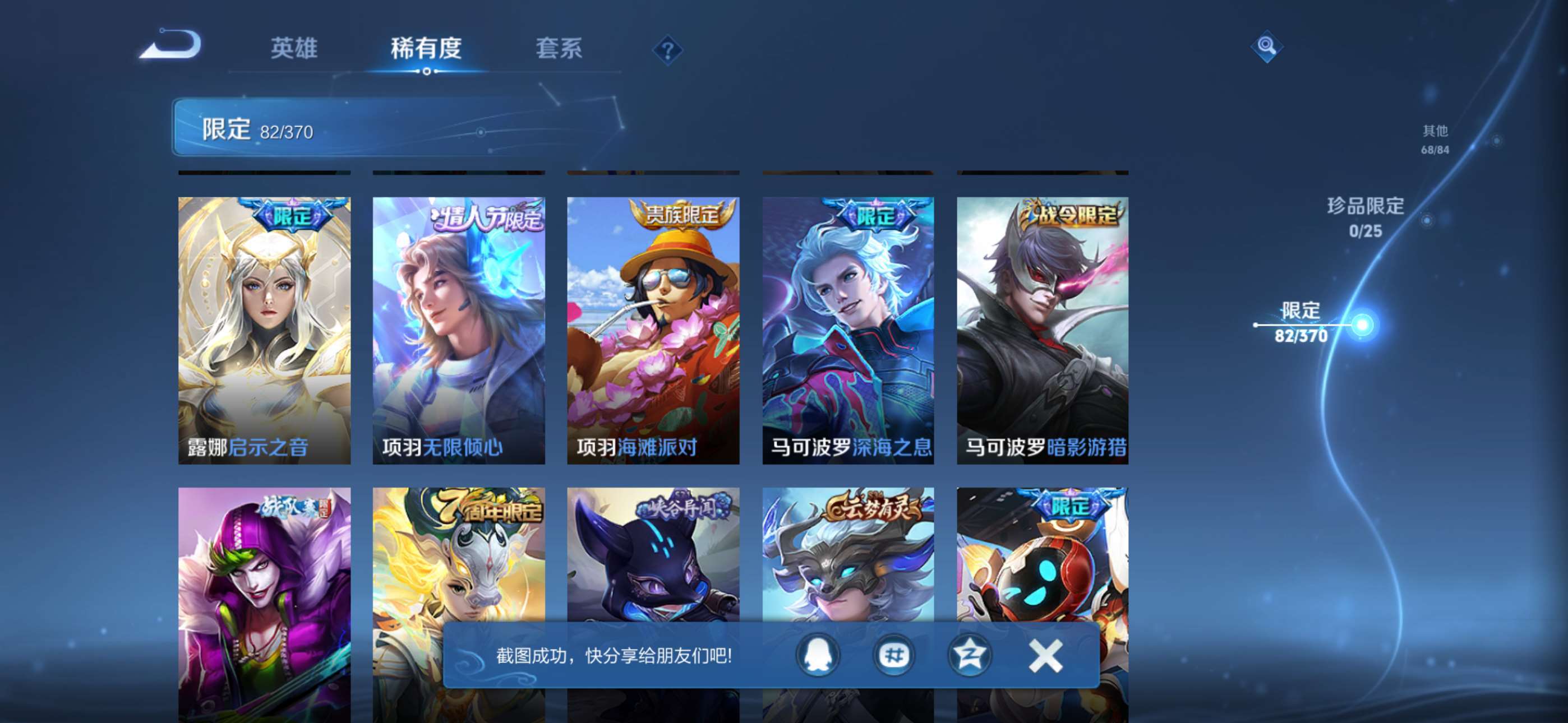 WZCMW4272058王者荣耀账号详情图18