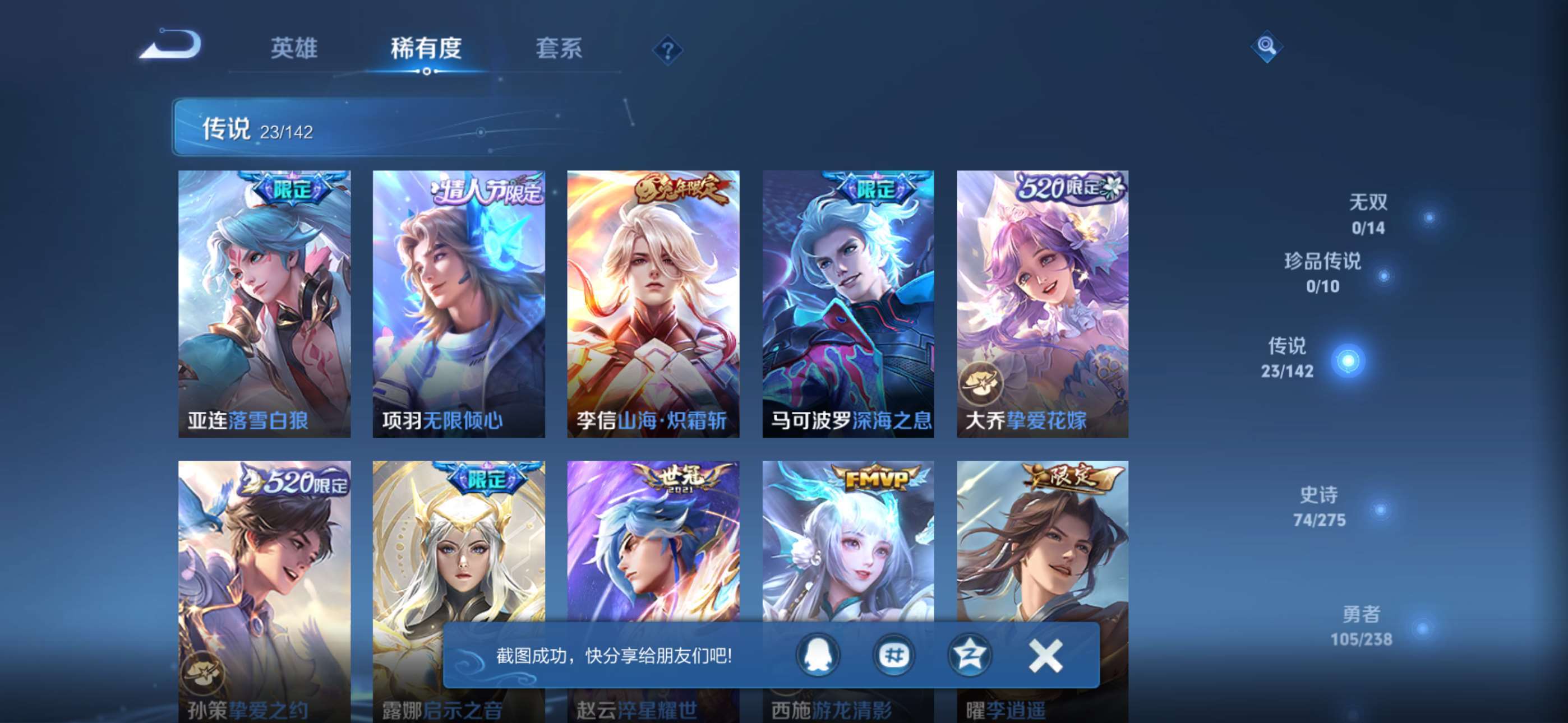 WZCMW4272058王者荣耀账号详情图8