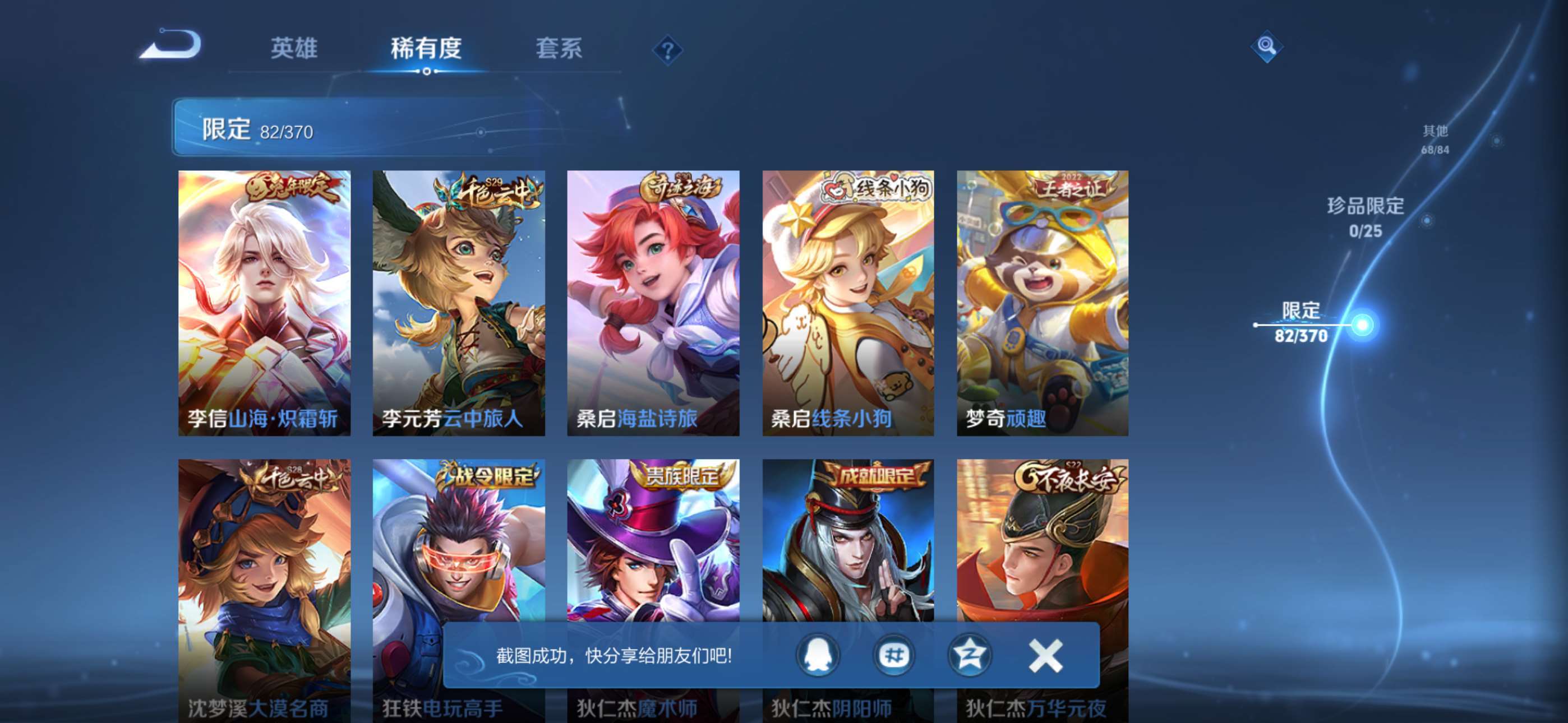 WZCMW4272058王者荣耀账号详情图13