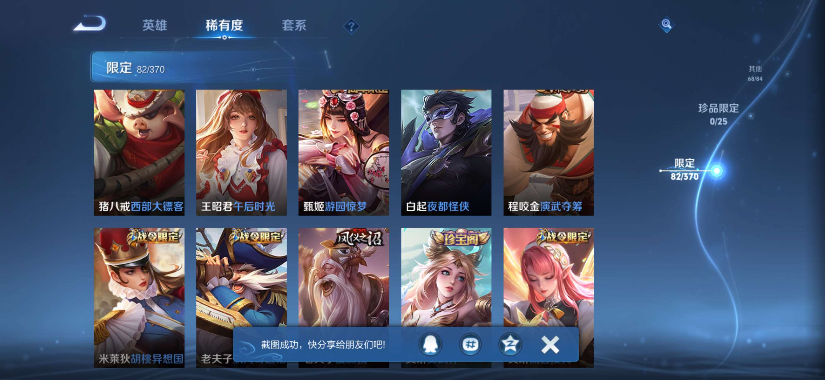 WZCMW4272058王者荣耀账号详情图15