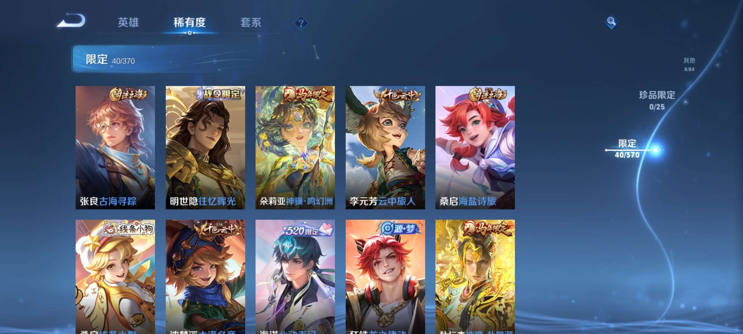 WZCMW4272056王者荣耀账号详情图7