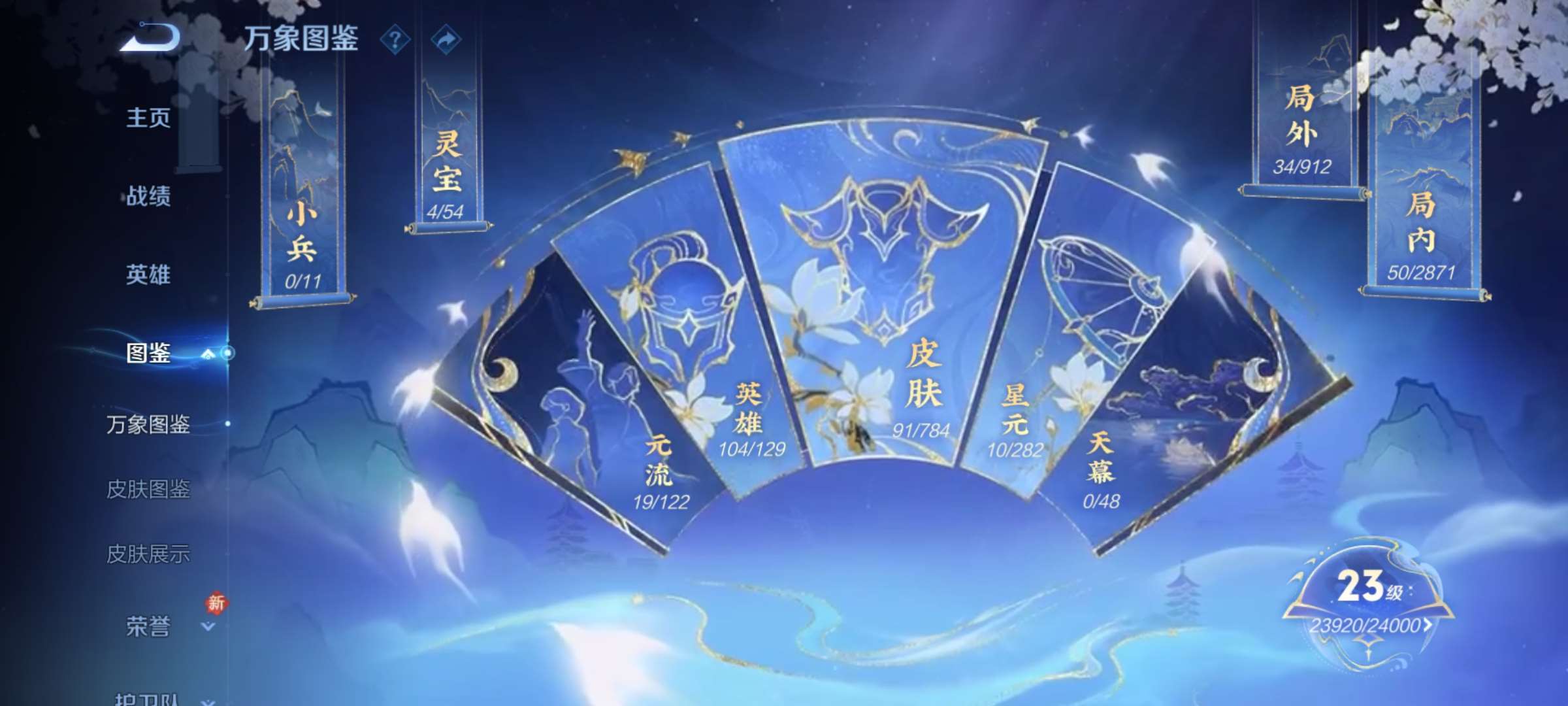 WZCMW4272056王者荣耀账号详情图2