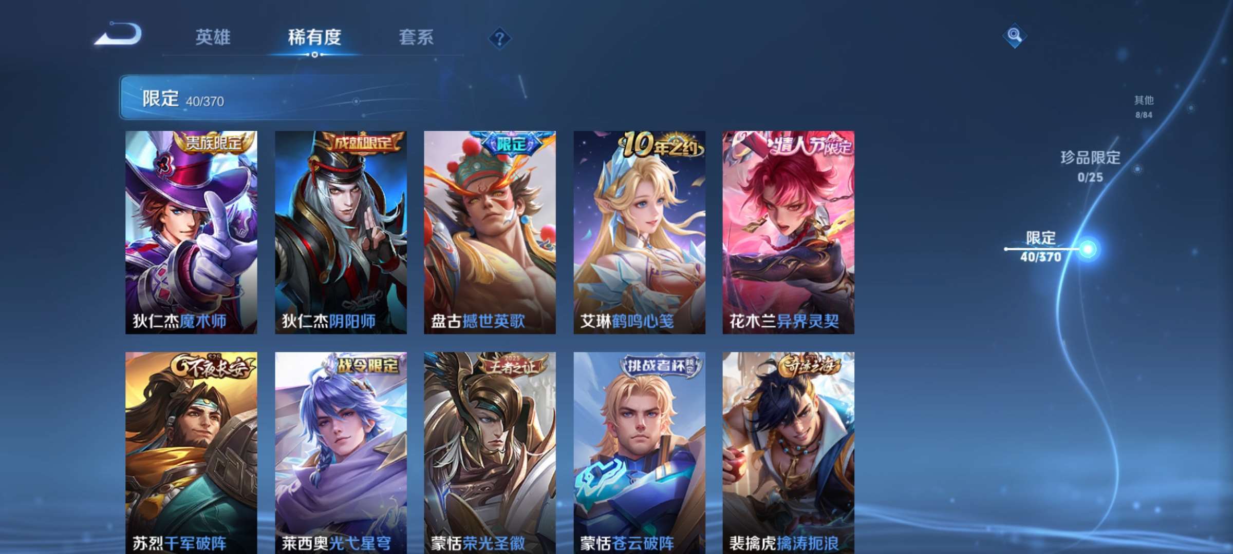 WZCMW4272056王者荣耀账号详情图10