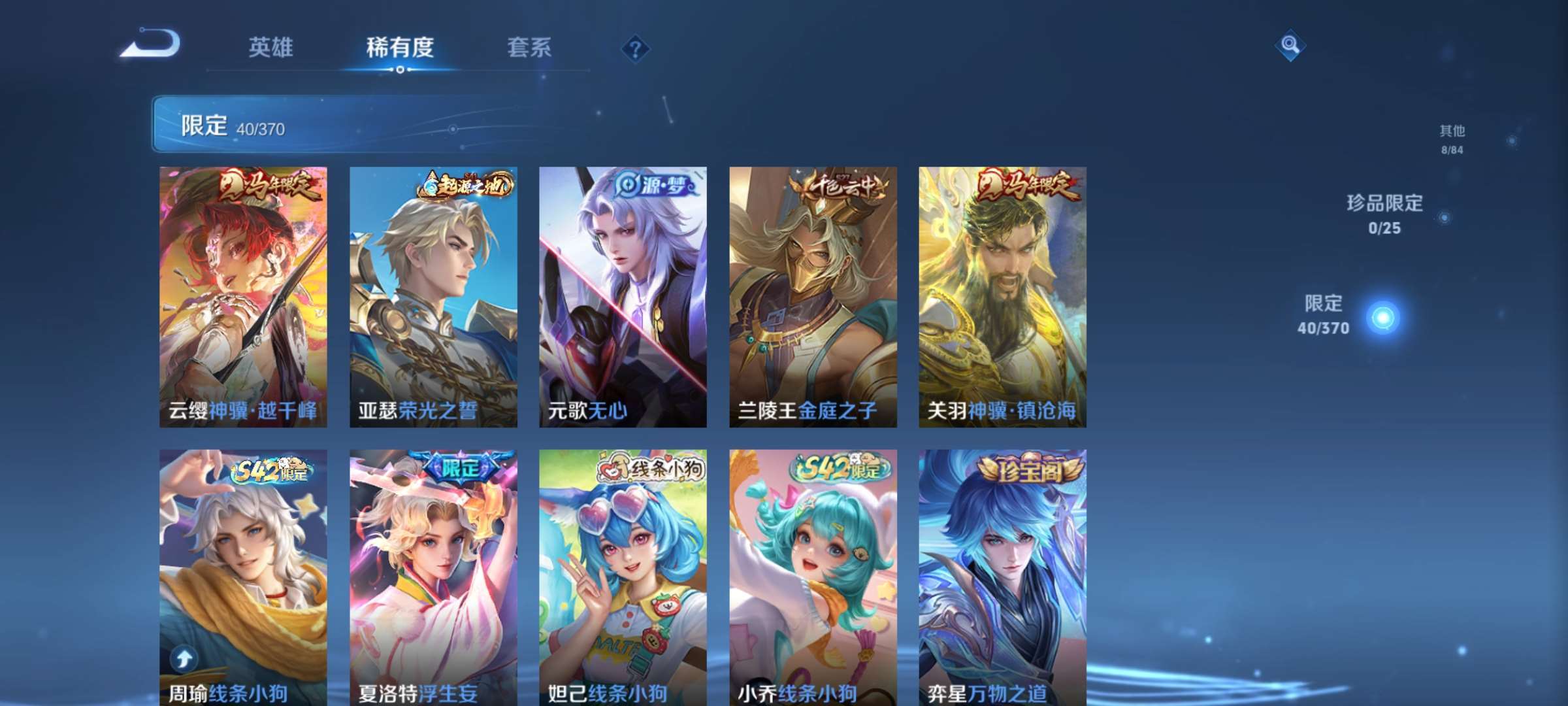 WZCMW4272056王者荣耀账号详情图6