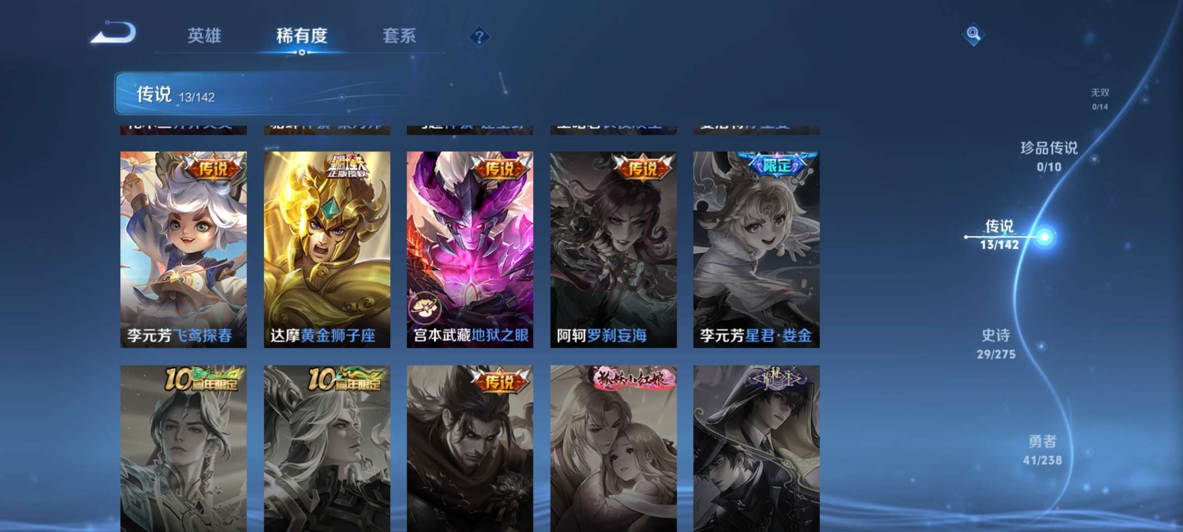 WZCMW4272056王者荣耀账号详情图5