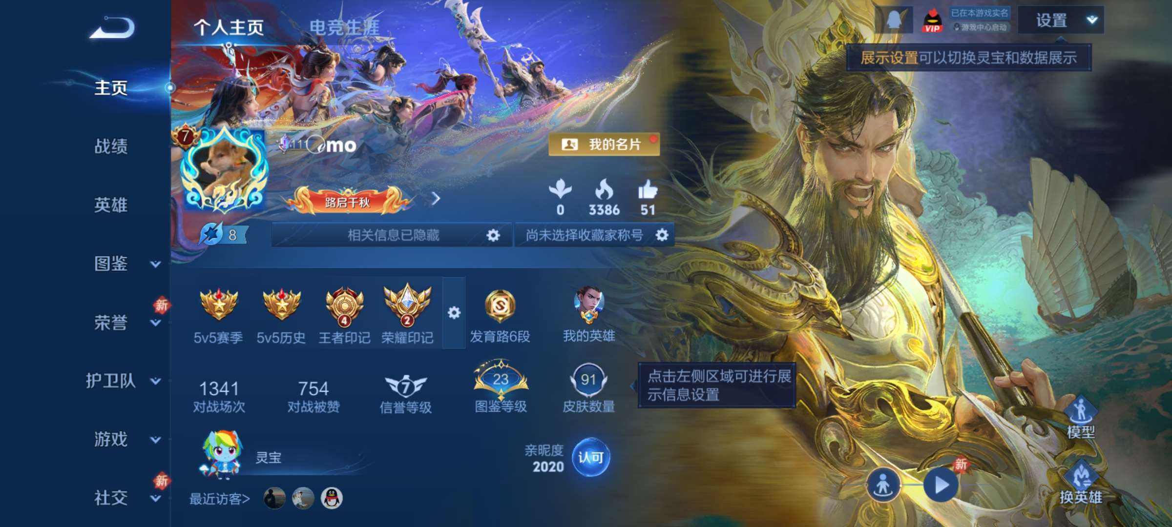 王者荣耀账号安卓QQ104英雄-91皮肤-0【秒换绑，无需等三天】【精氪号】V7-91皮肤 4印记 1星元 幽冥之眼 安