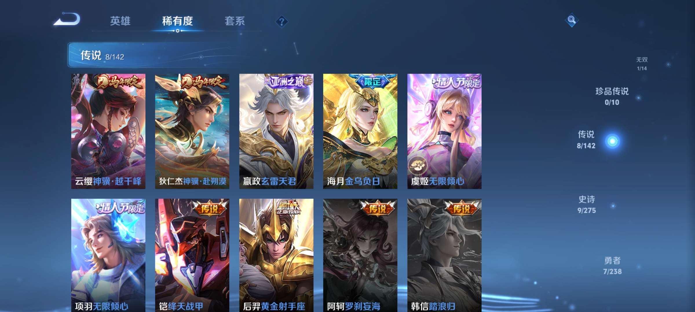 WZCMW4272054王者荣耀账号详情图5