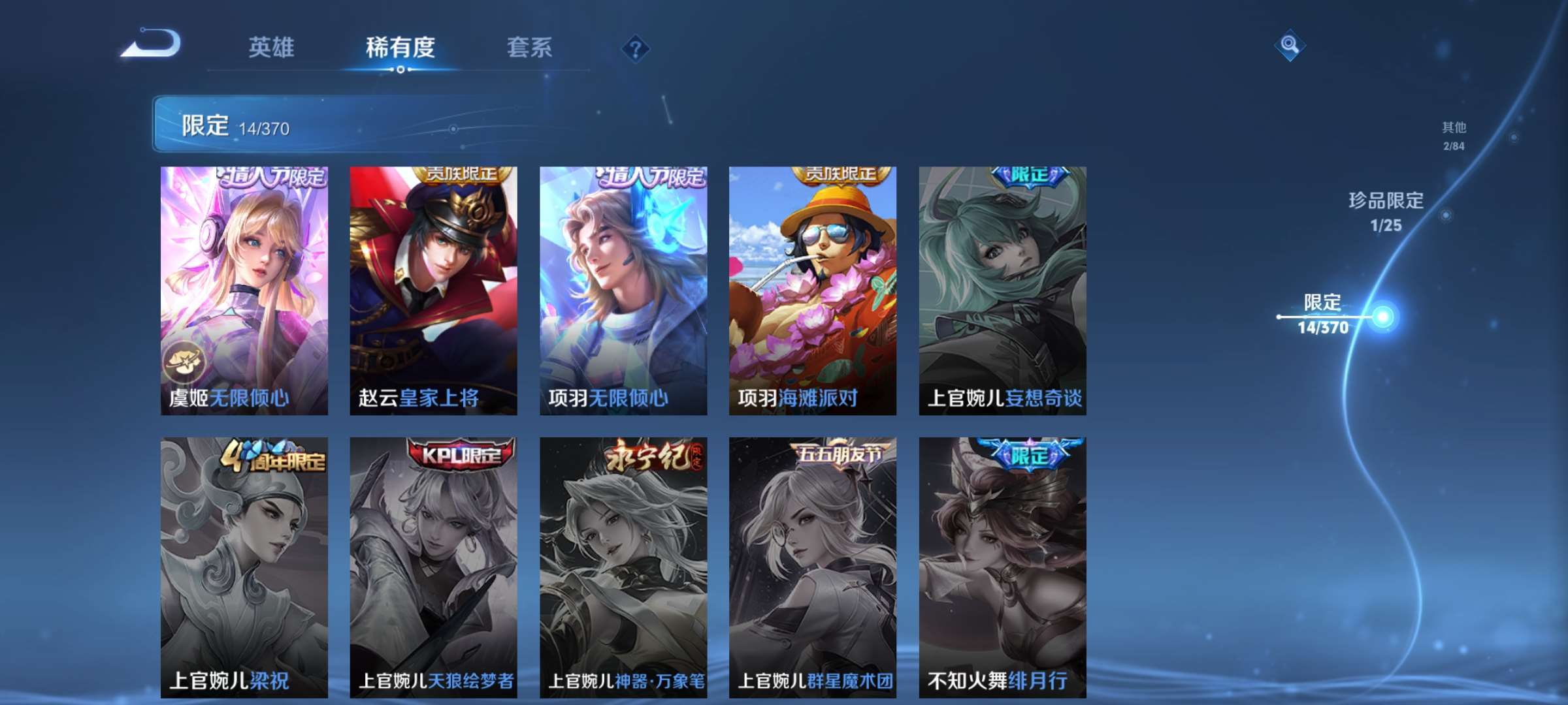 WZCMW4272054王者荣耀账号详情图7