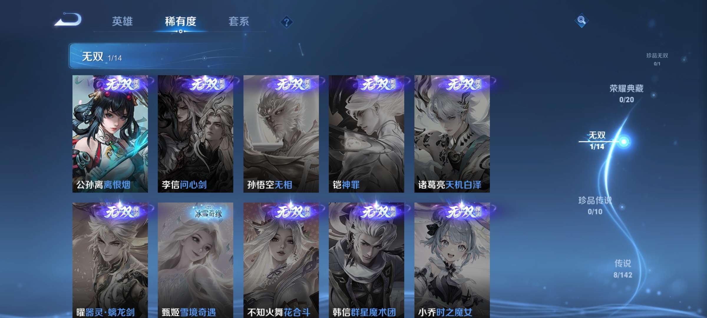 WZCMW4272054王者荣耀账号详情图4