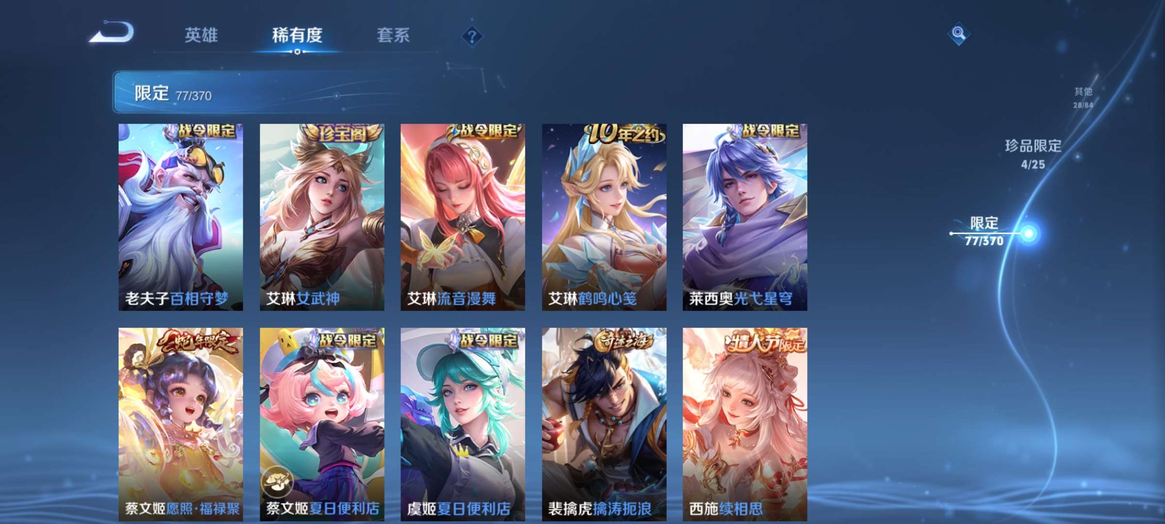 WZCMW4272053王者荣耀账号详情图16