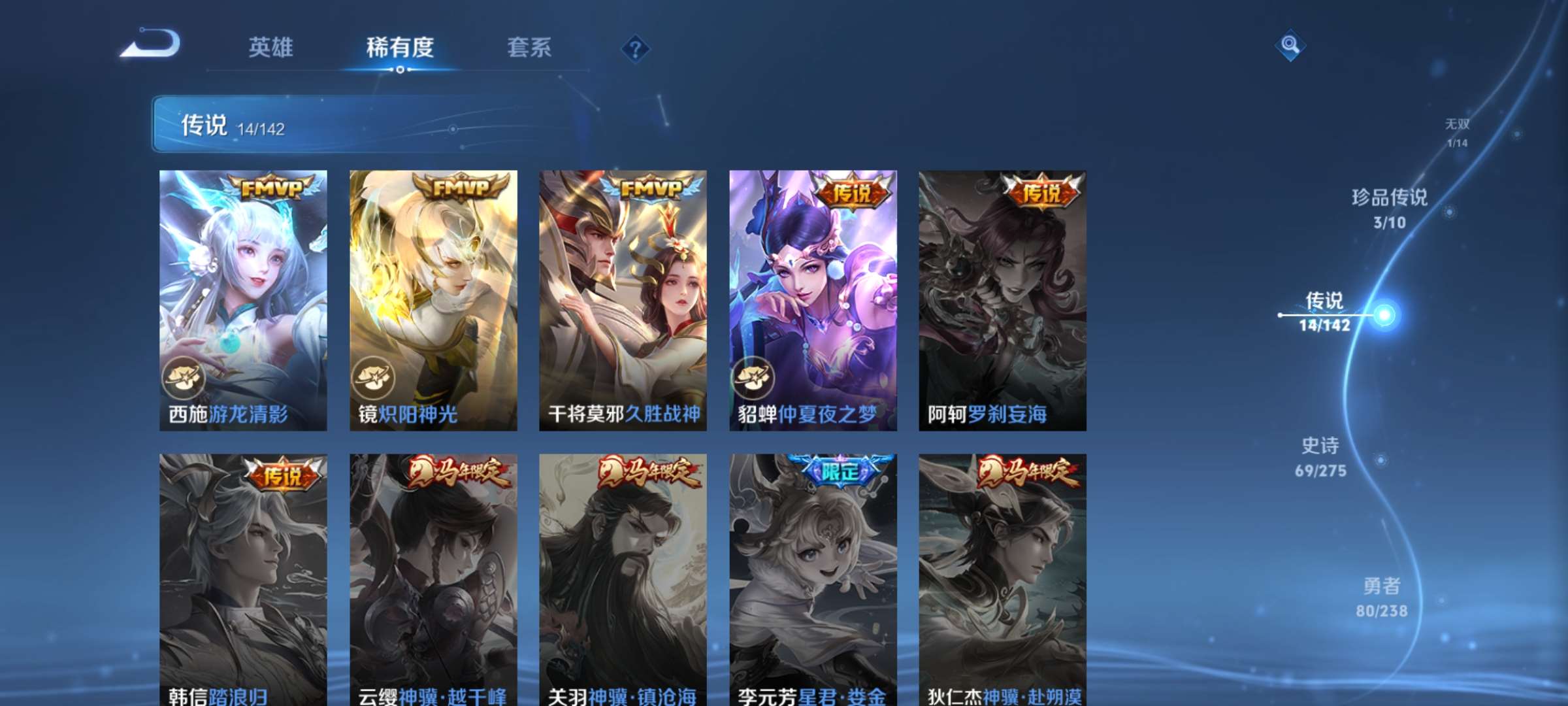 WZCMW4272053王者荣耀账号详情图11