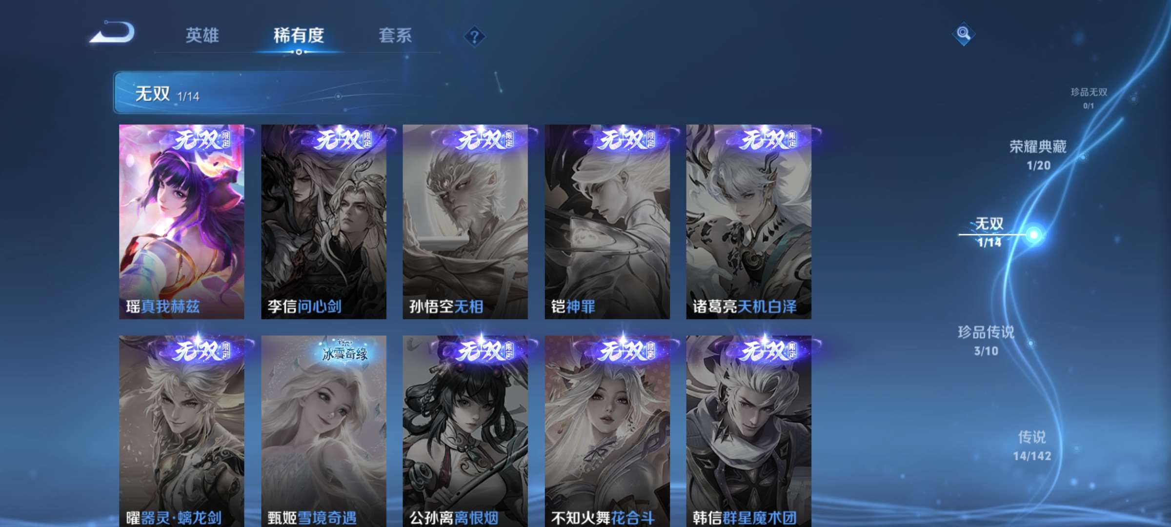 WZCMW4272053王者荣耀账号详情图8