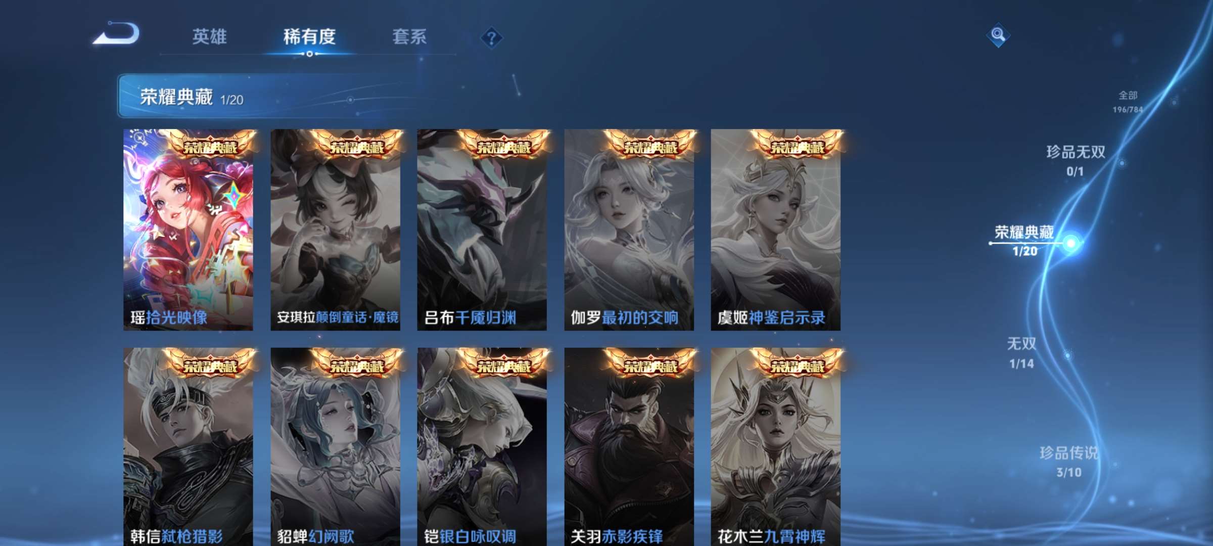 WZCMW4272053王者荣耀账号详情图7