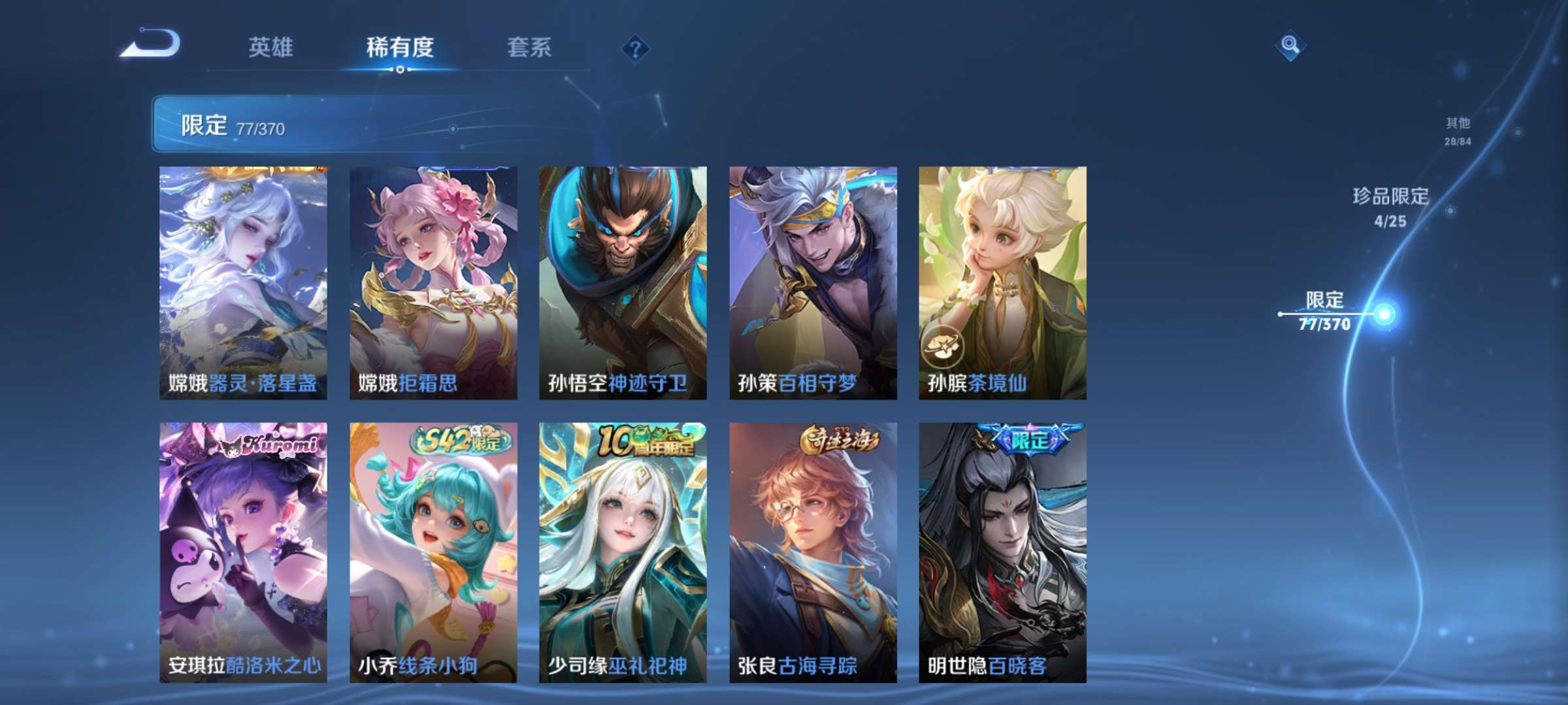 WZCMW4272053王者荣耀账号详情图12