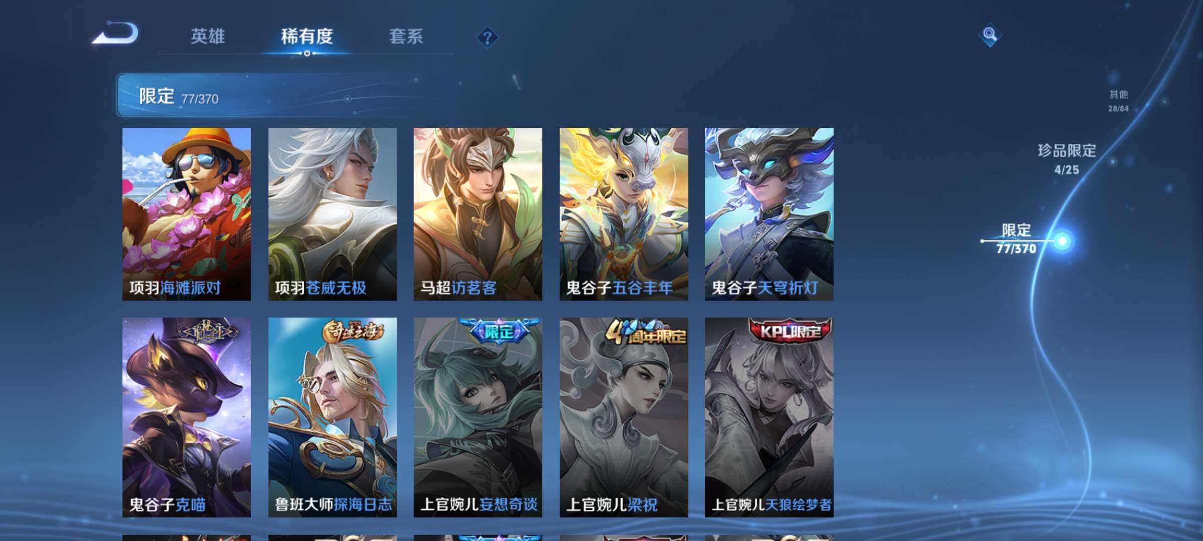 WZCMW4272053王者荣耀账号详情图15