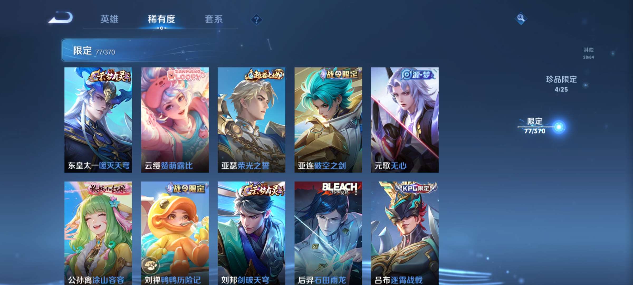 WZCMW4272053王者荣耀账号详情图13