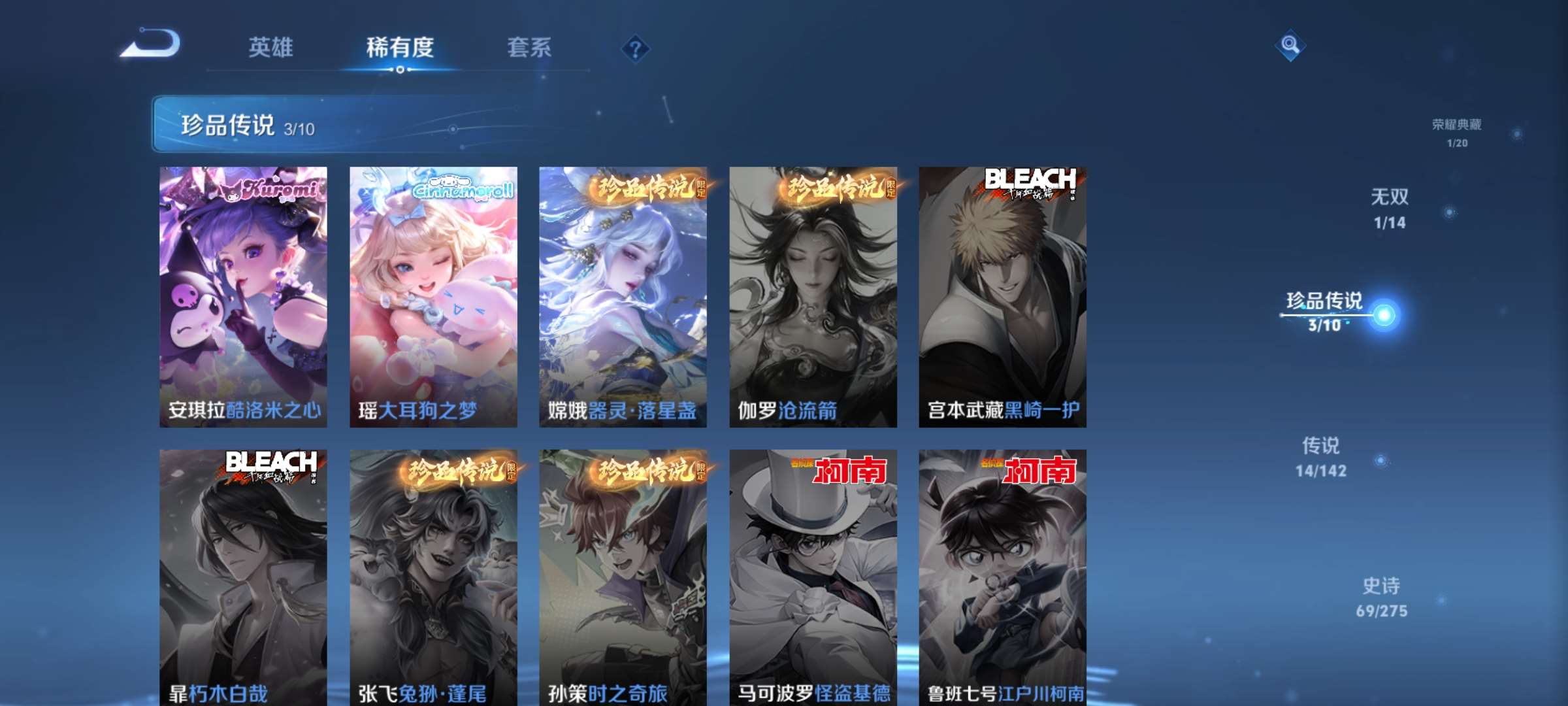 WZCMW4272053王者荣耀账号详情图9