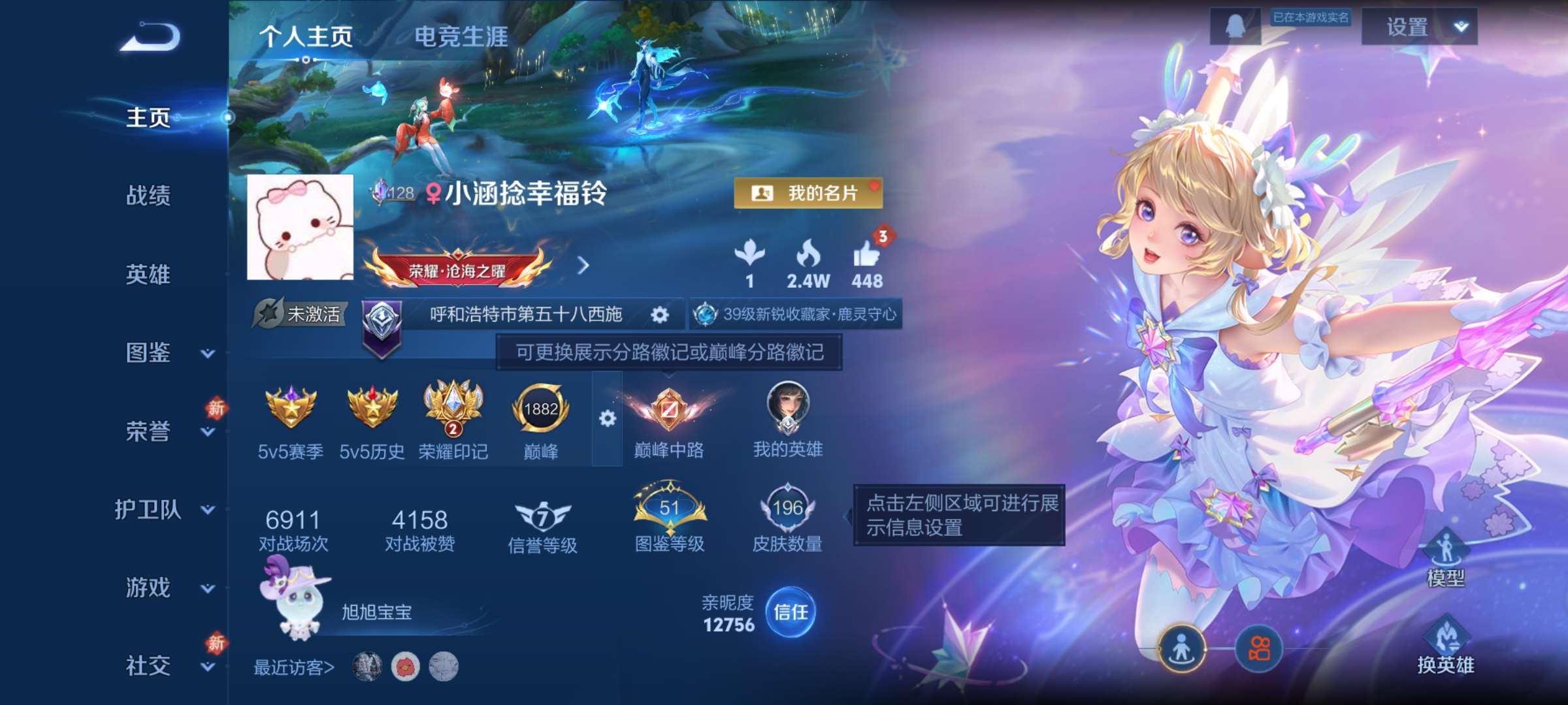 王者荣耀账号安卓QQ126英雄-196皮肤-0【秒换绑，无需等三天】V7-196皮肤-2荣耀印记【女号 瑶全皮】万战西施