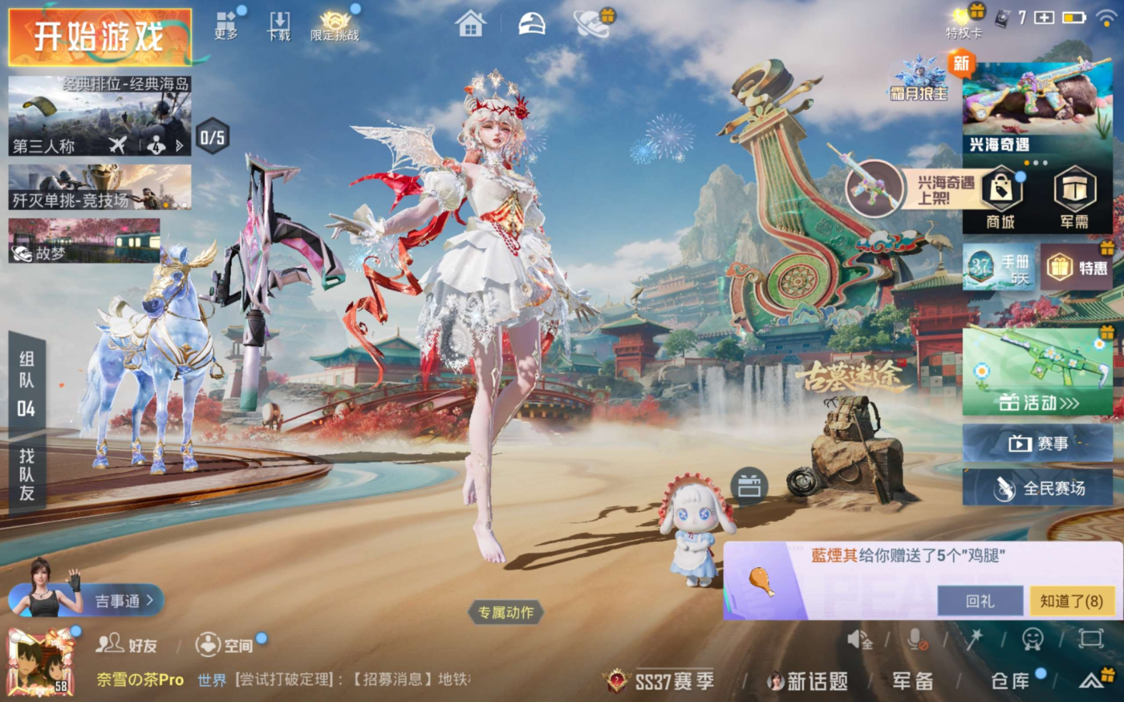 HPQM4139870和平精英账号详情图3