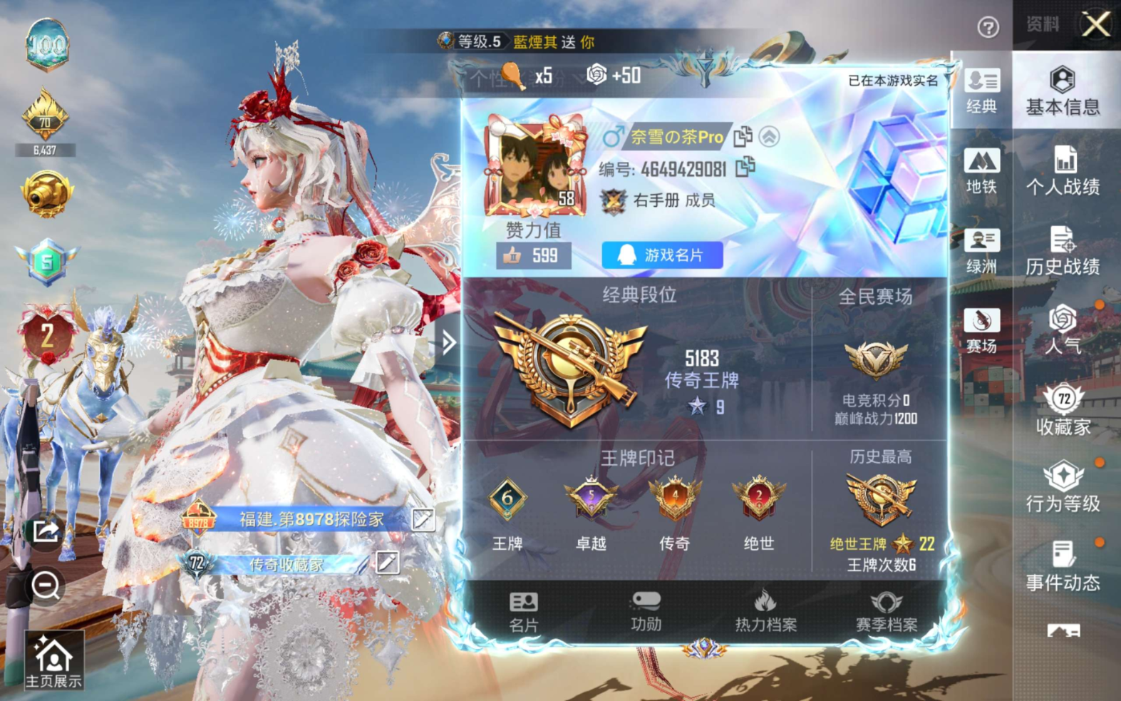 HPQM4139870和平精英账号详情图4