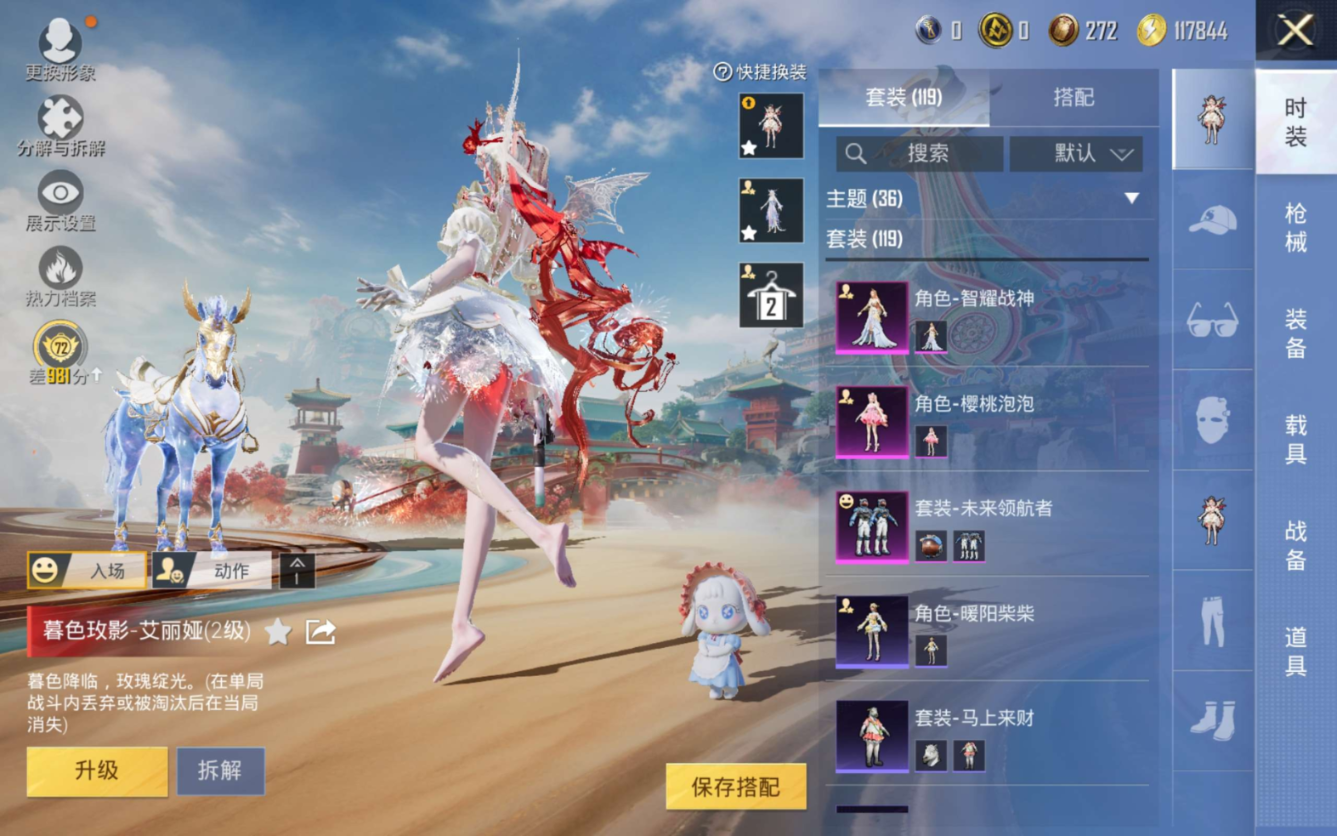 HPQM4139870和平精英账号详情图9