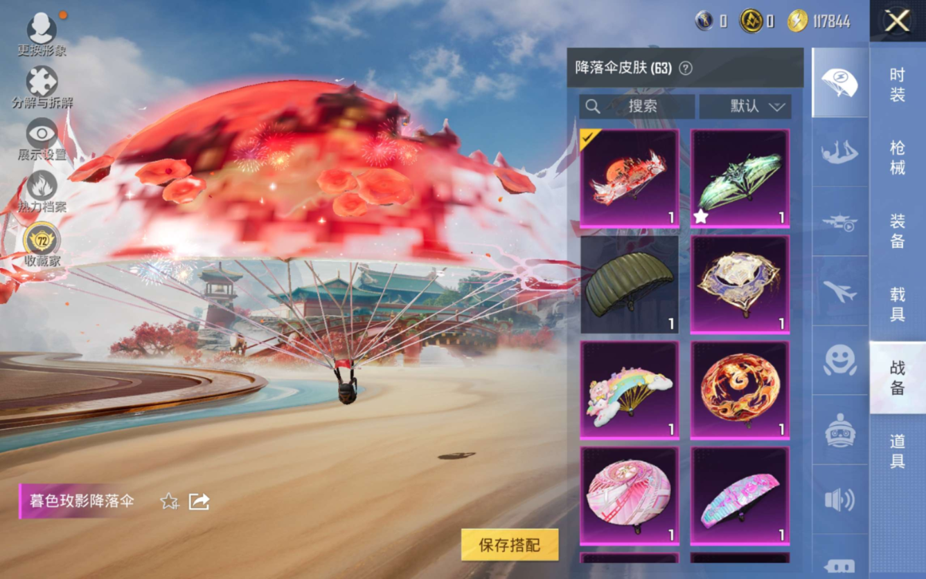 HPQM4139870和平精英账号详情图13