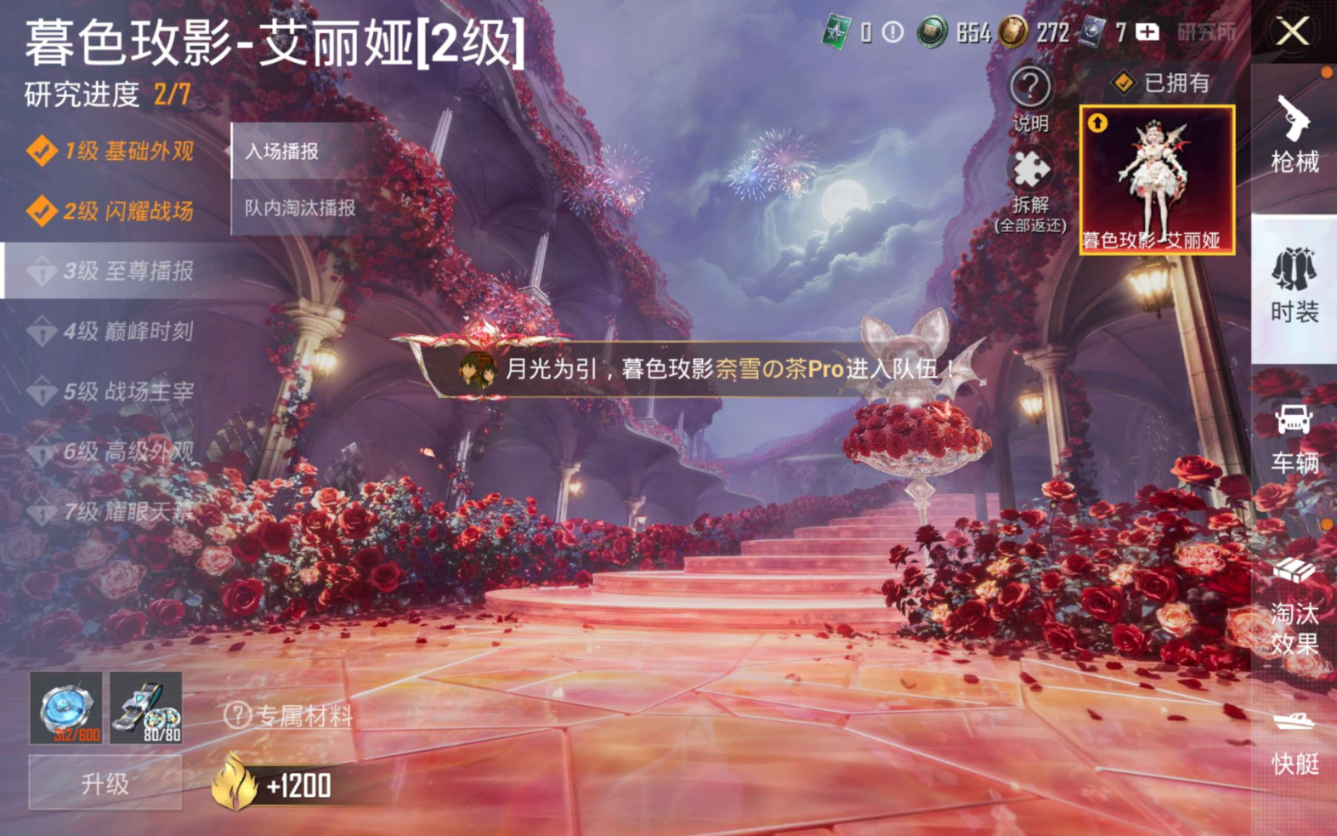 HPQM4139870和平精英账号详情图18