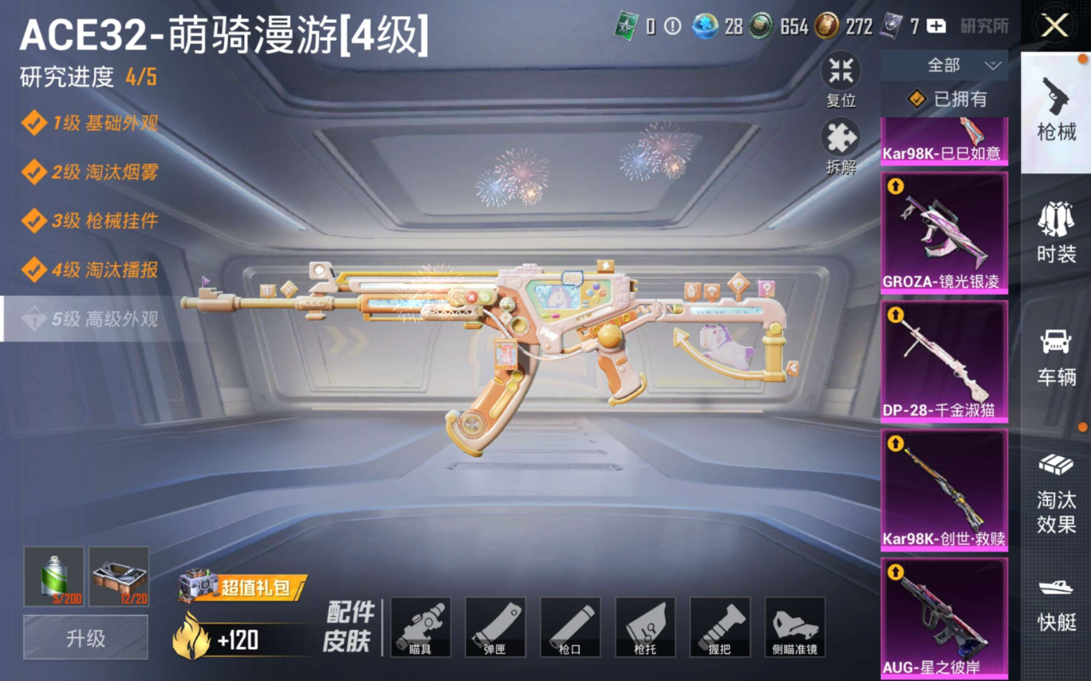 HPQM4139870和平精英账号详情图17