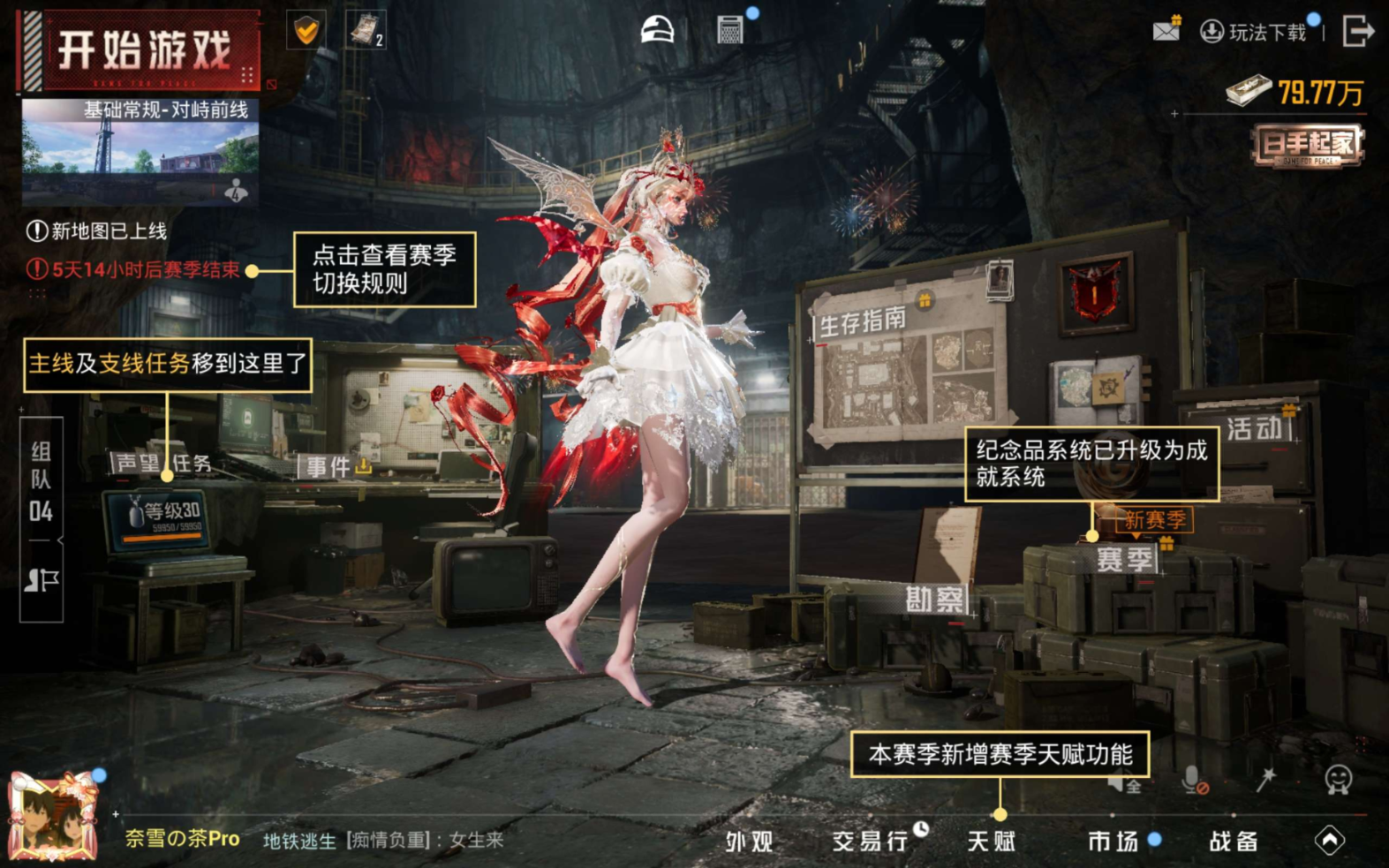 HPQM4139870和平精英账号详情图19