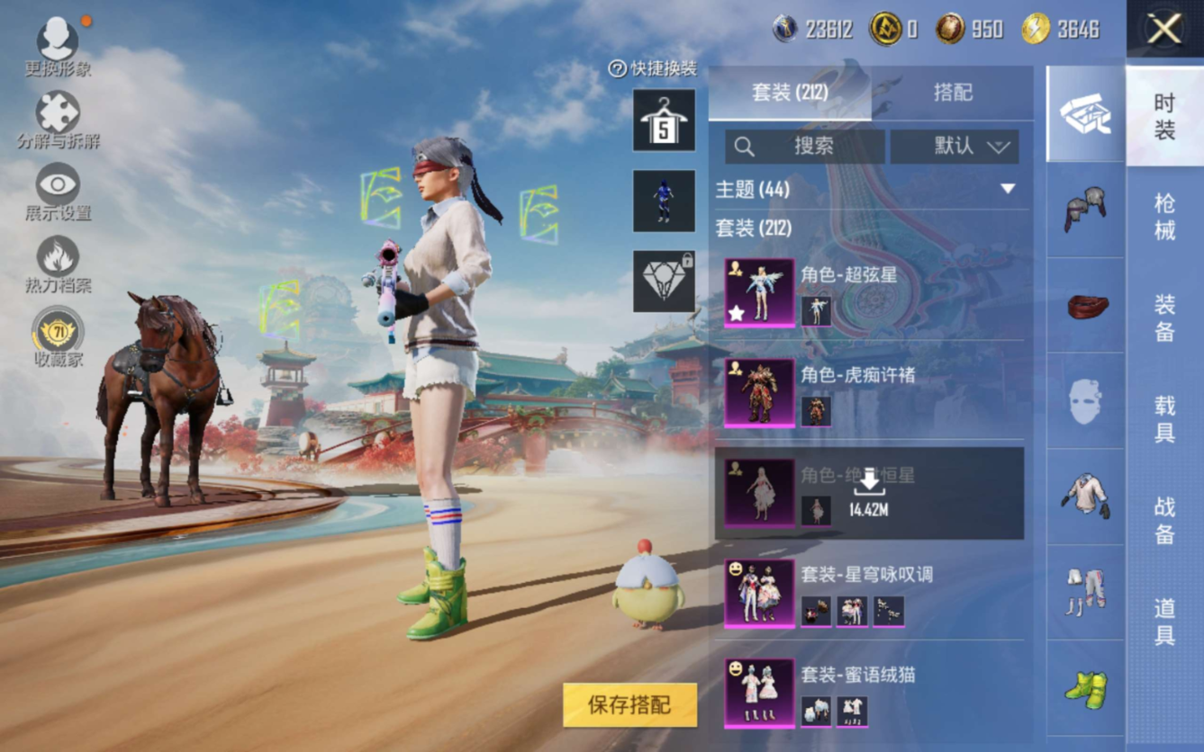 HPQM4139876和平精英账号详情图8